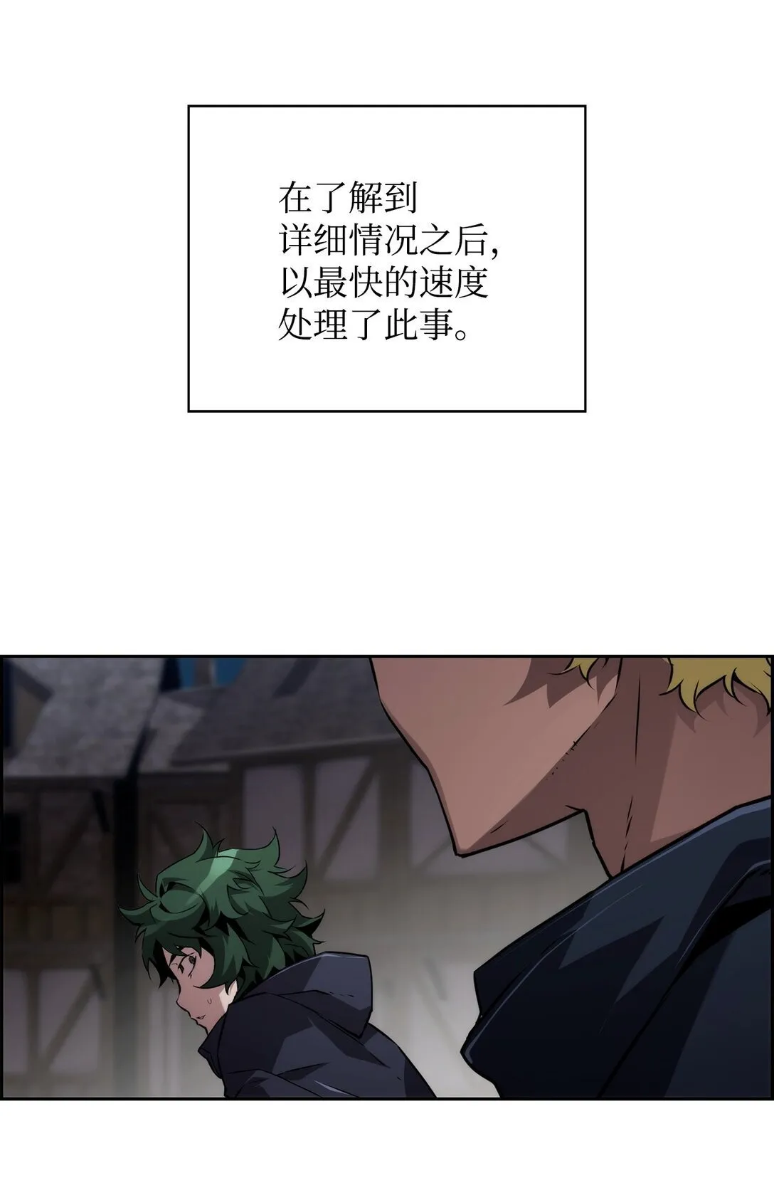 12 找到幕后主使 第4页