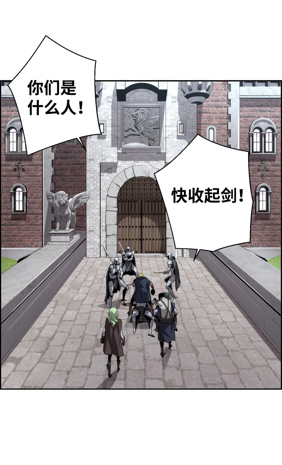 12 找到幕后主使 第10页