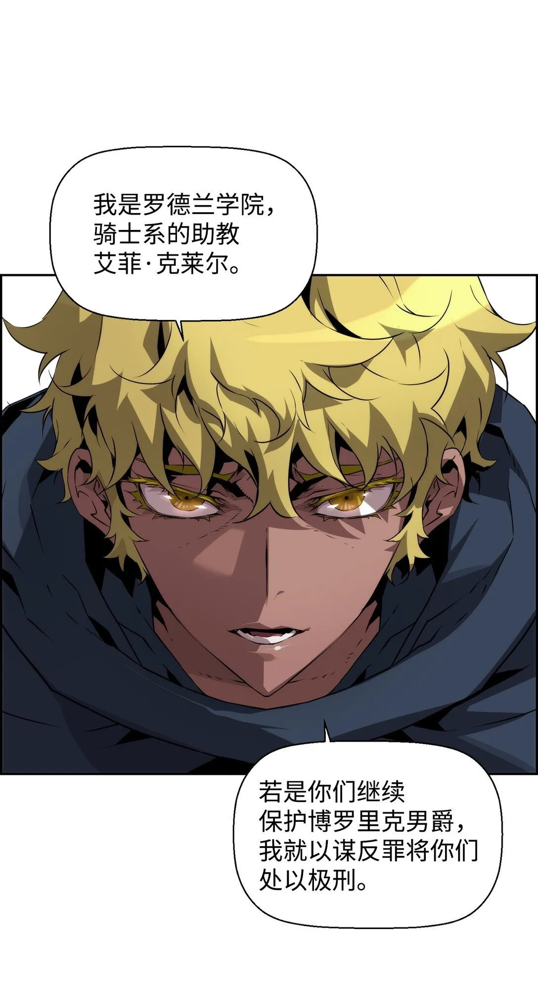 12 找到幕后主使 第11页