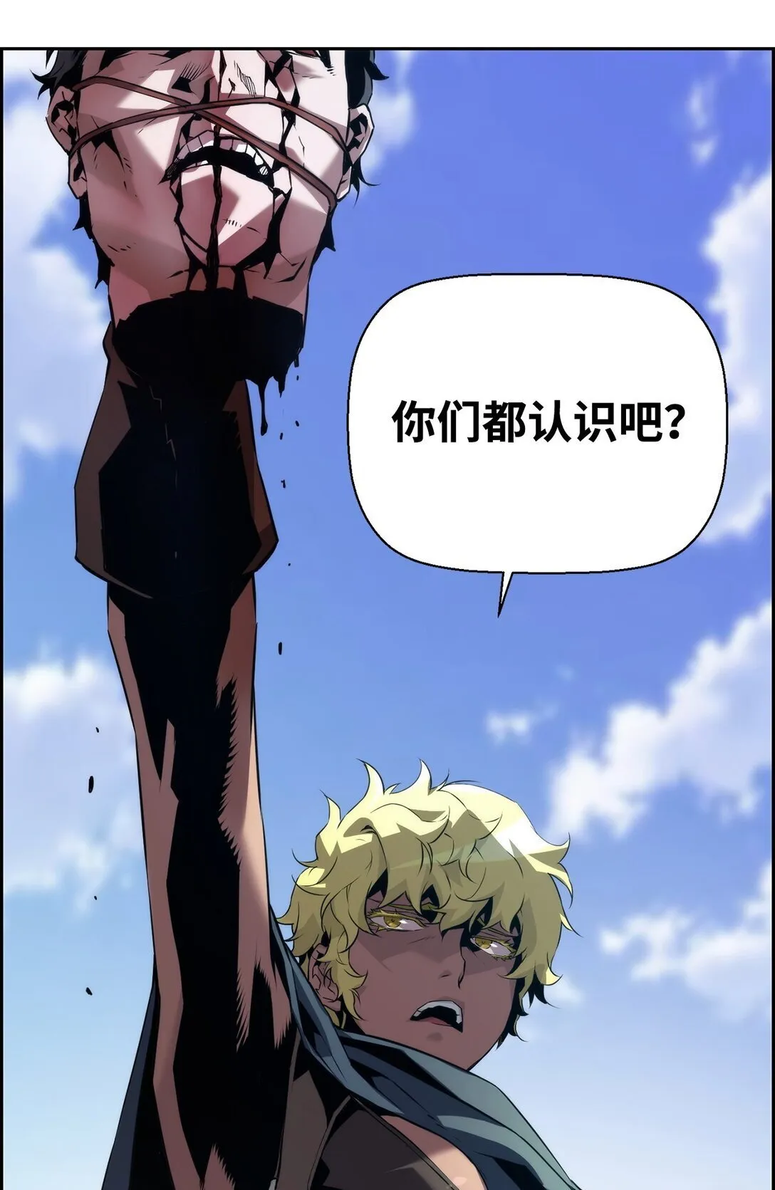 12 找到幕后主使 第14页