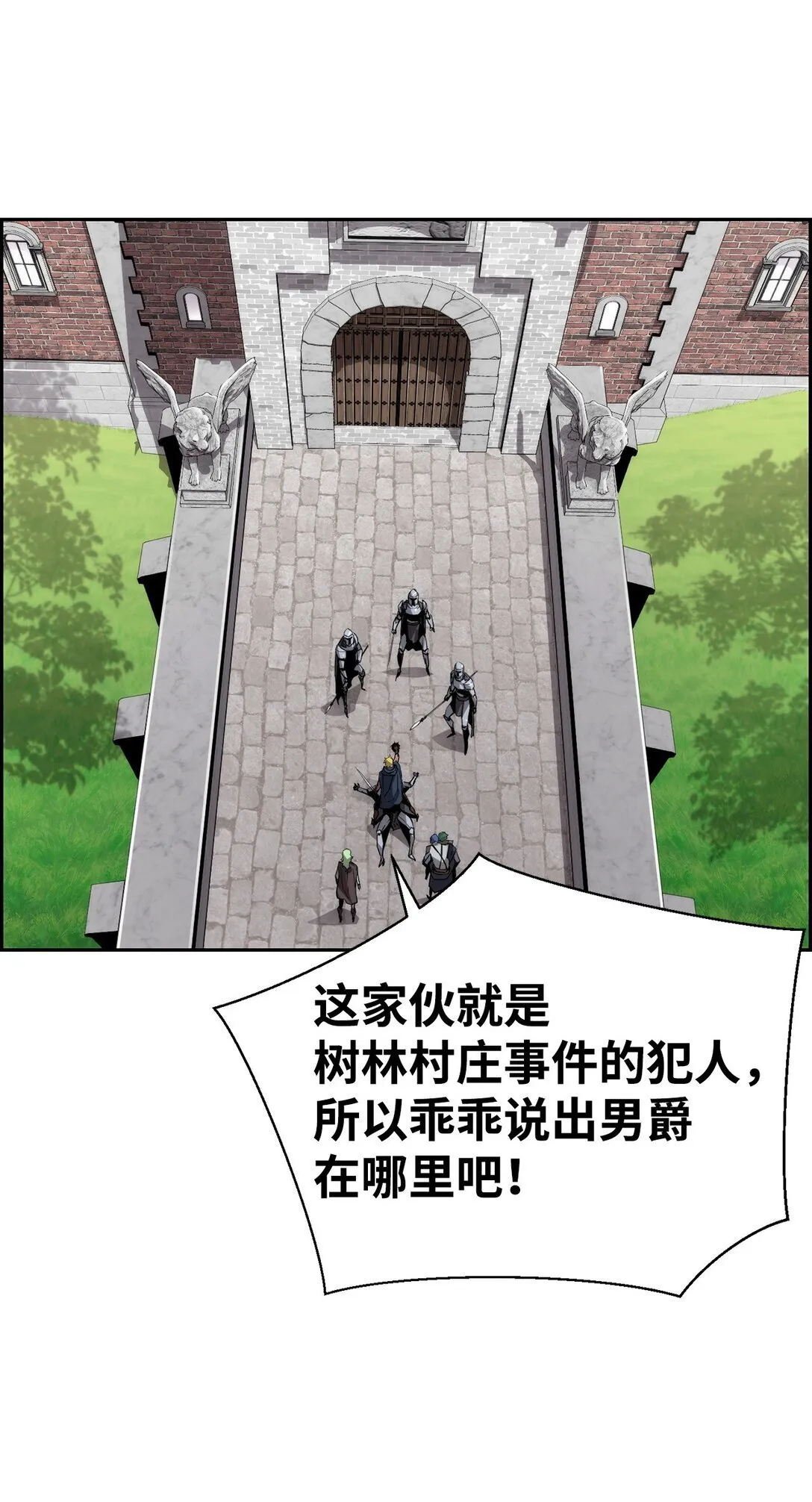12 找到幕后主使 第16页