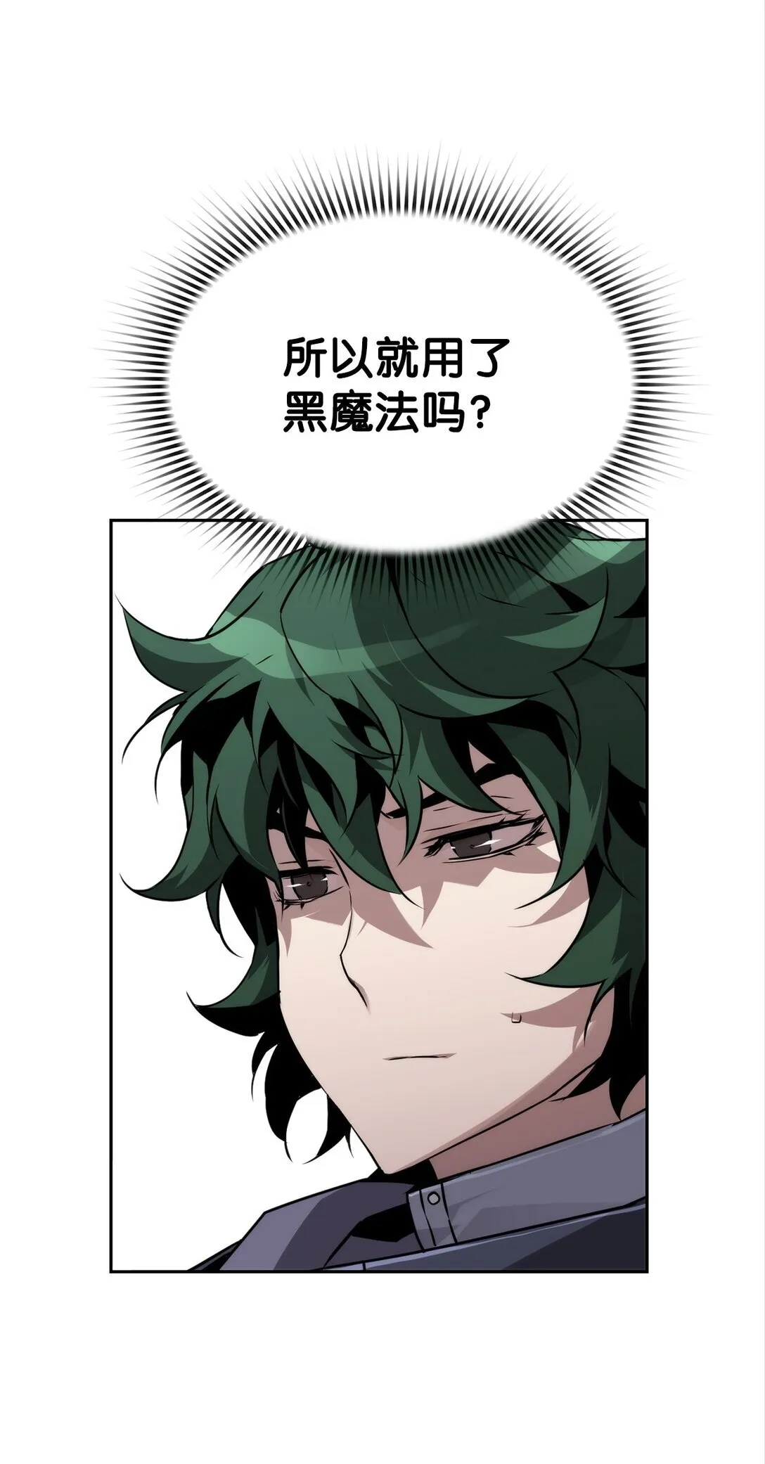 12 找到幕后主使 第24页
