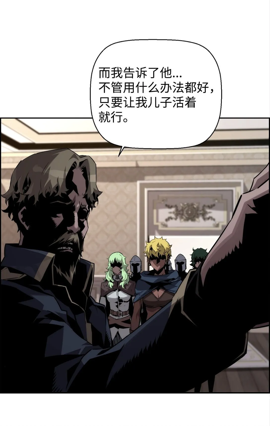 12 找到幕后主使 第26页