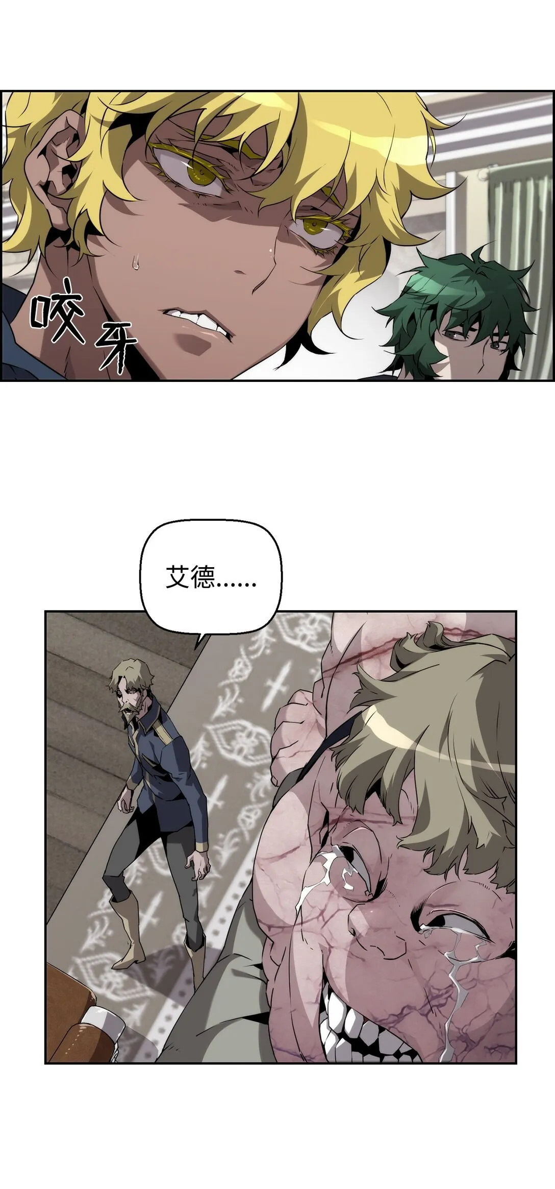 12 找到幕后主使 第28页