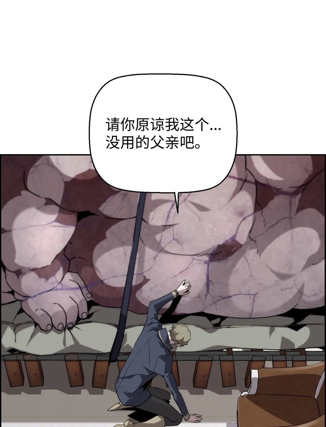 12 找到幕后主使 第29页