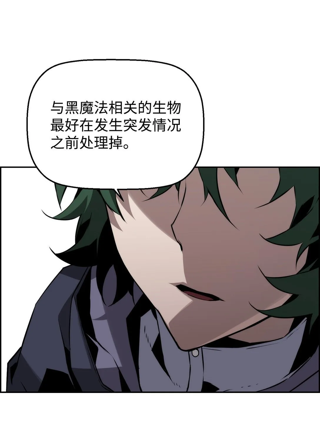 12 找到幕后主使 第42页