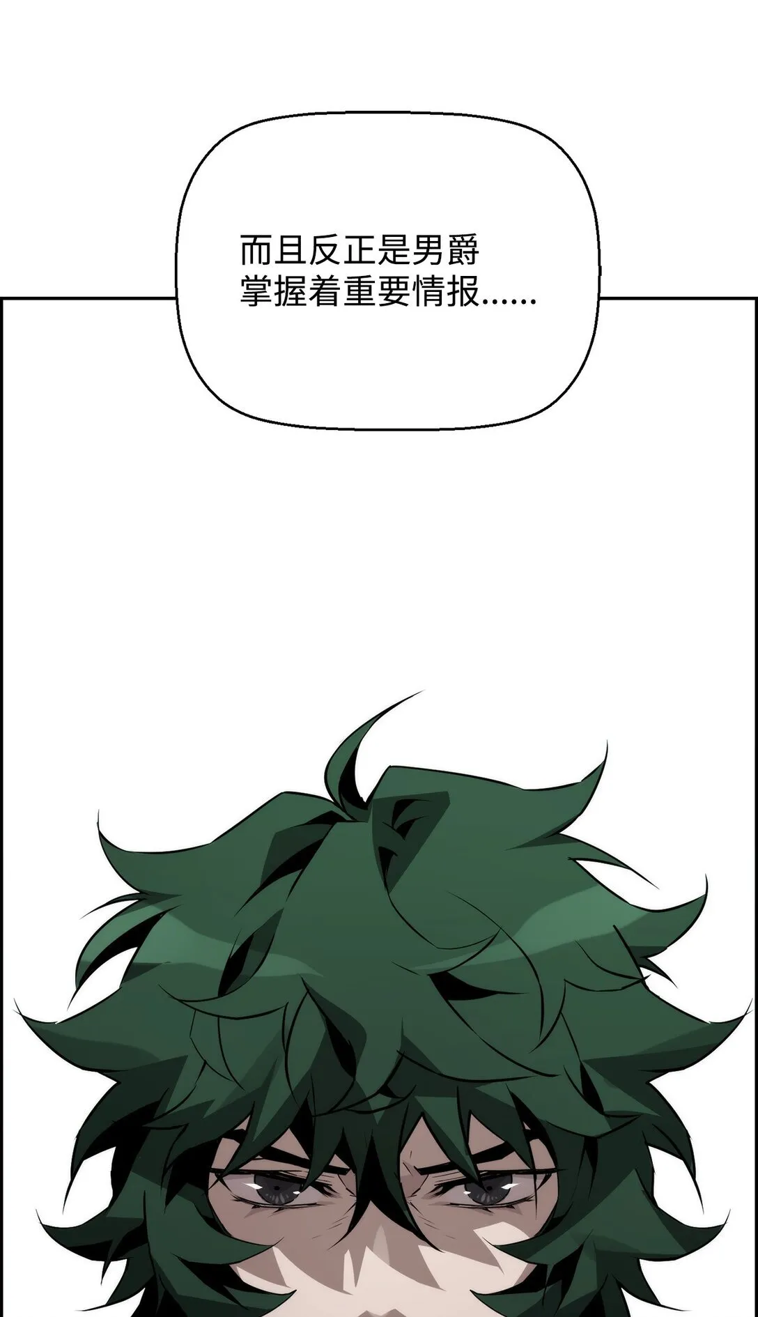 12 找到幕后主使 第43页