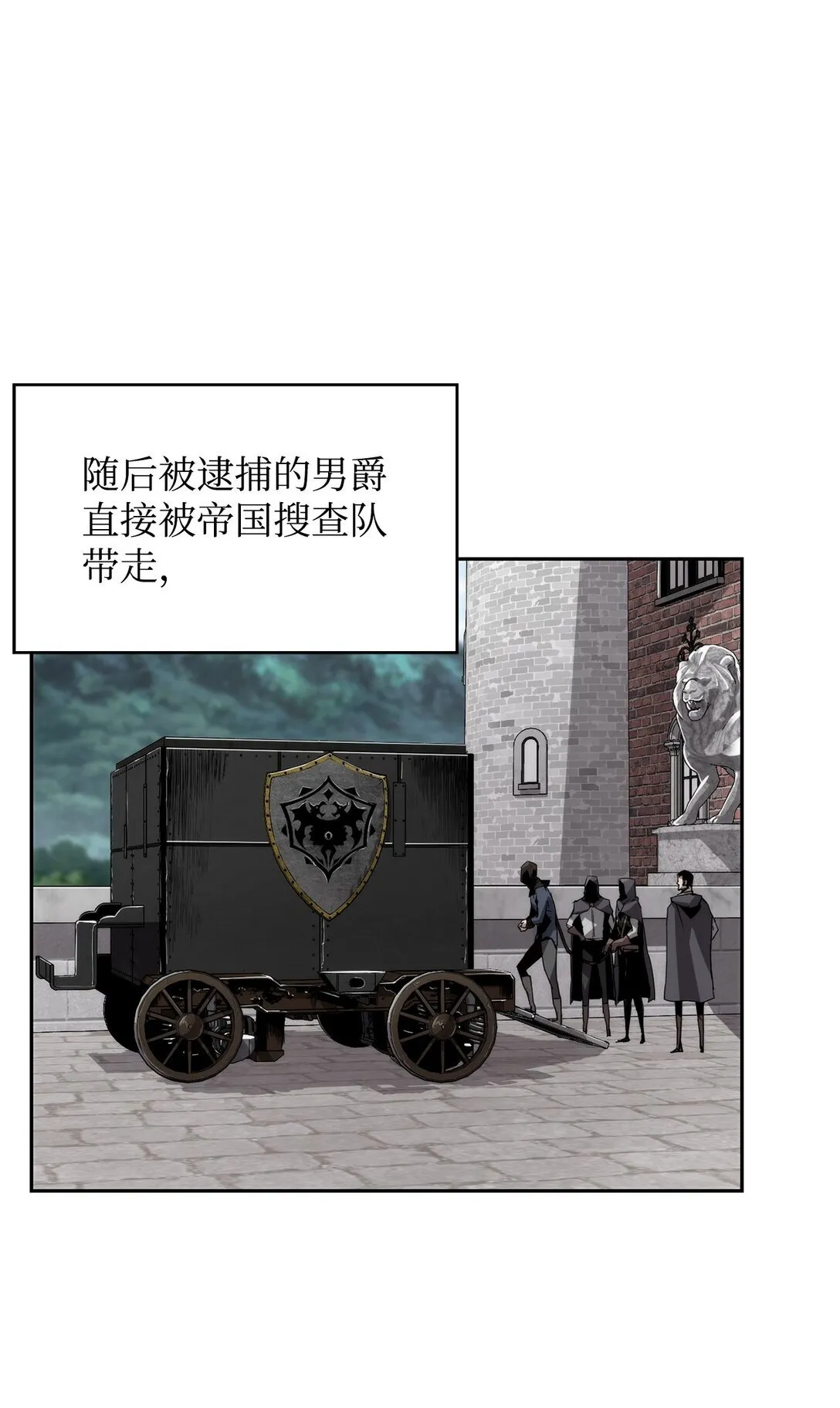 12 找到幕后主使 第45页