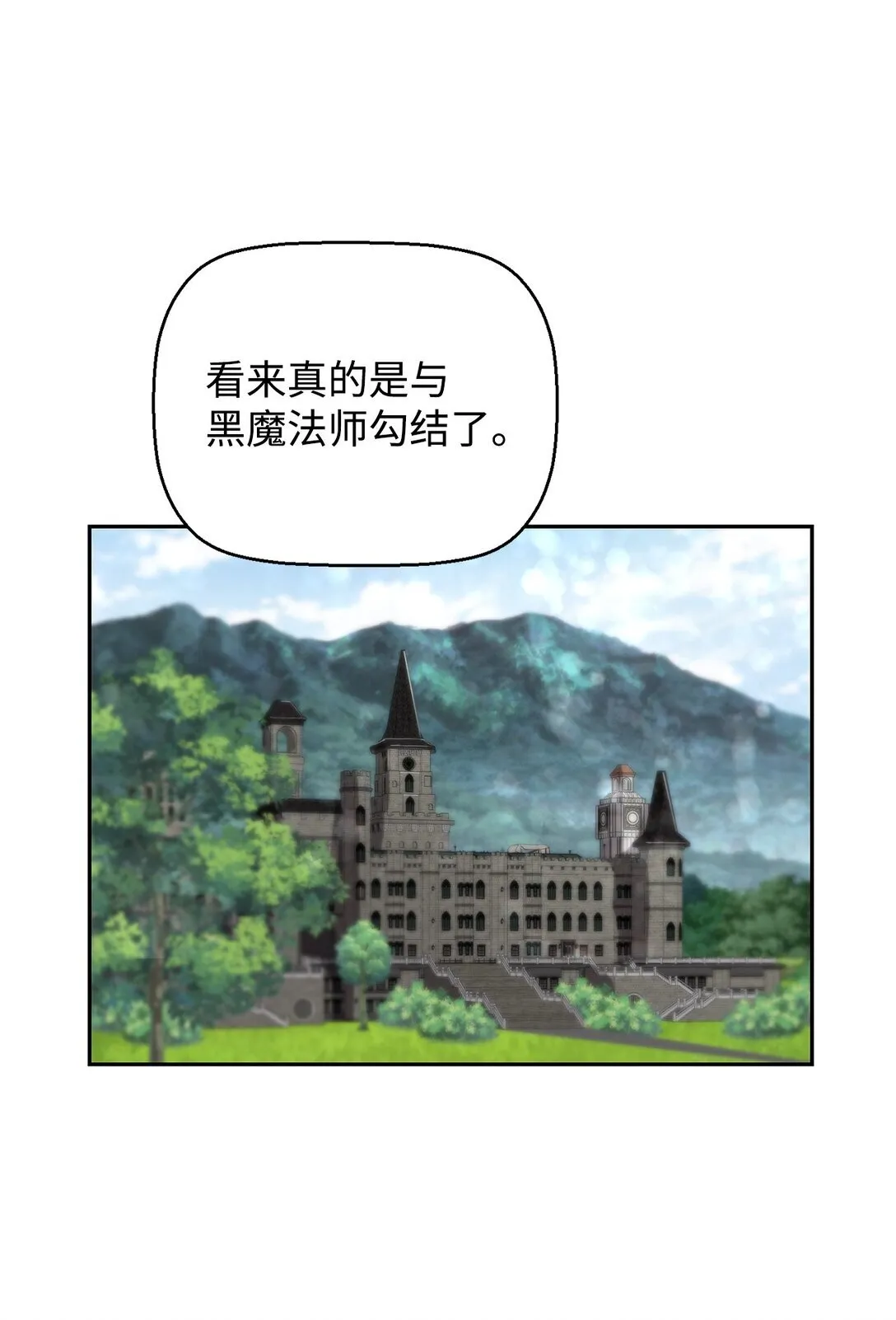 12 找到幕后主使 第48页