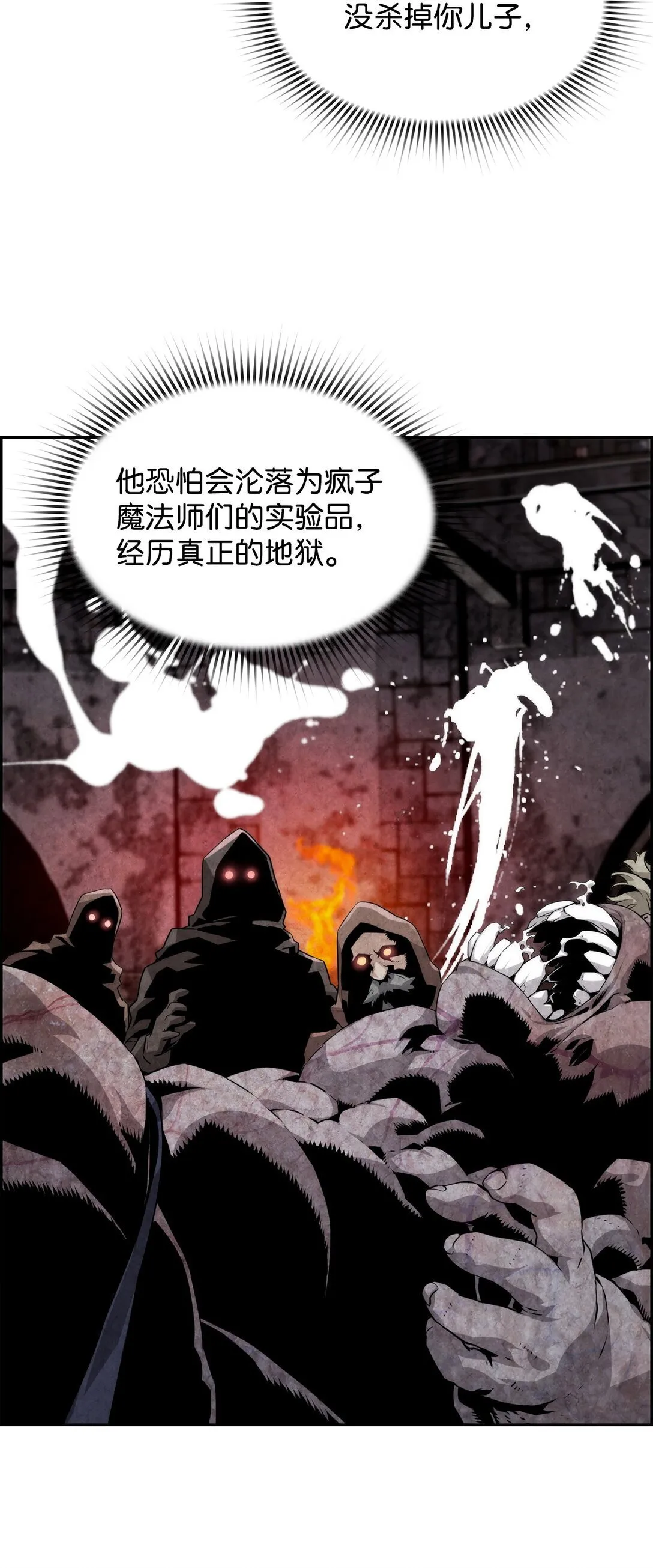 12 找到幕后主使 第54页