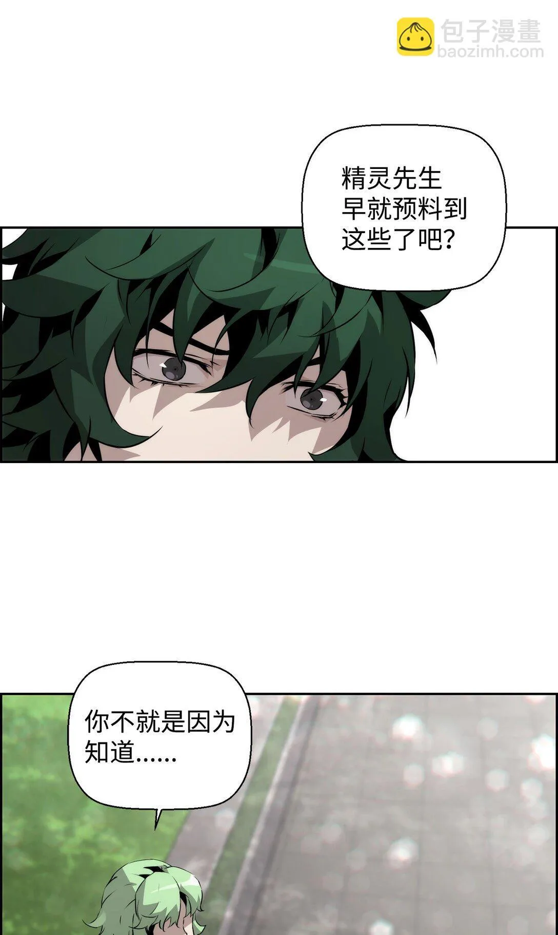 12 找到幕后主使 第55页