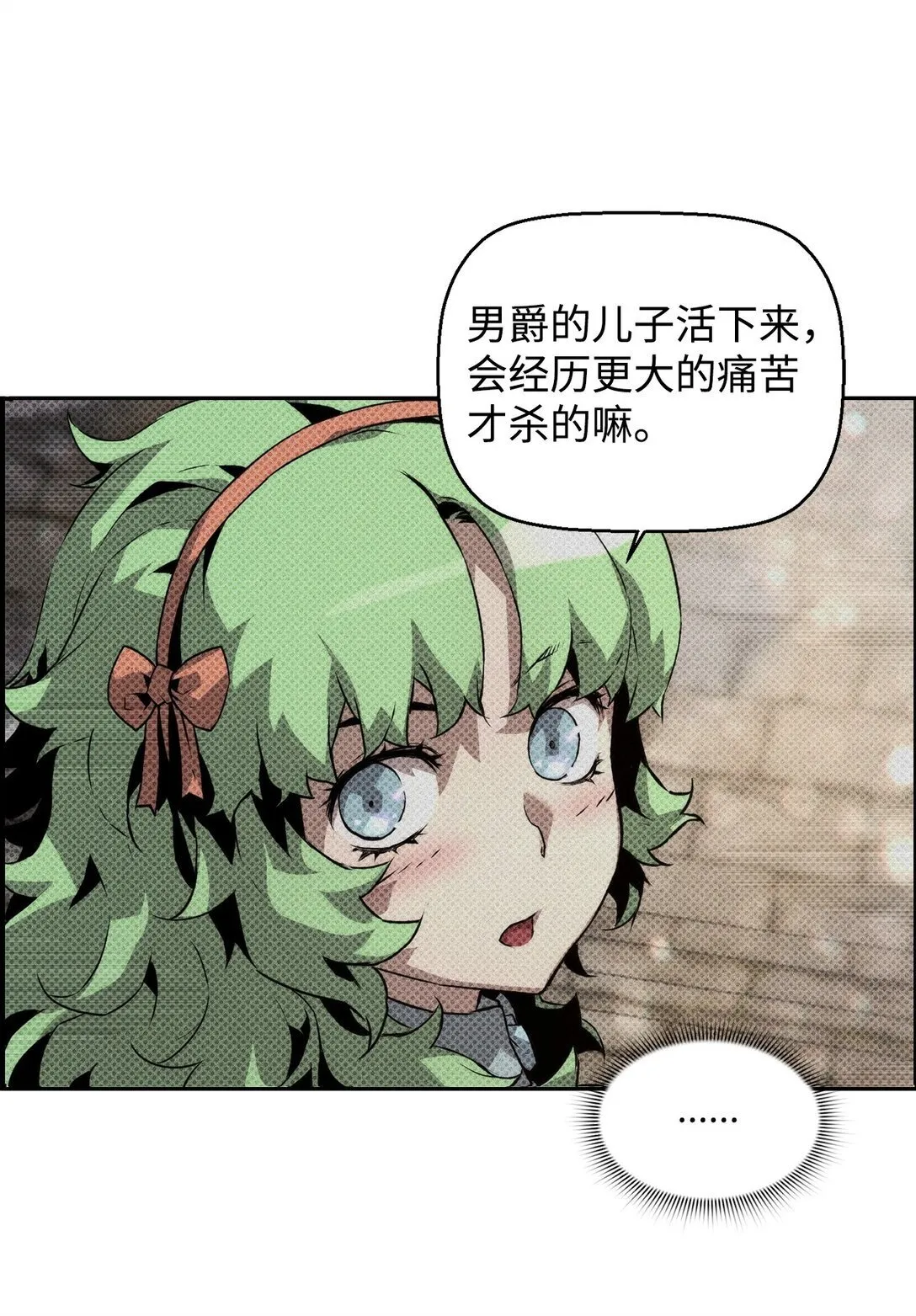 12 找到幕后主使 第57页