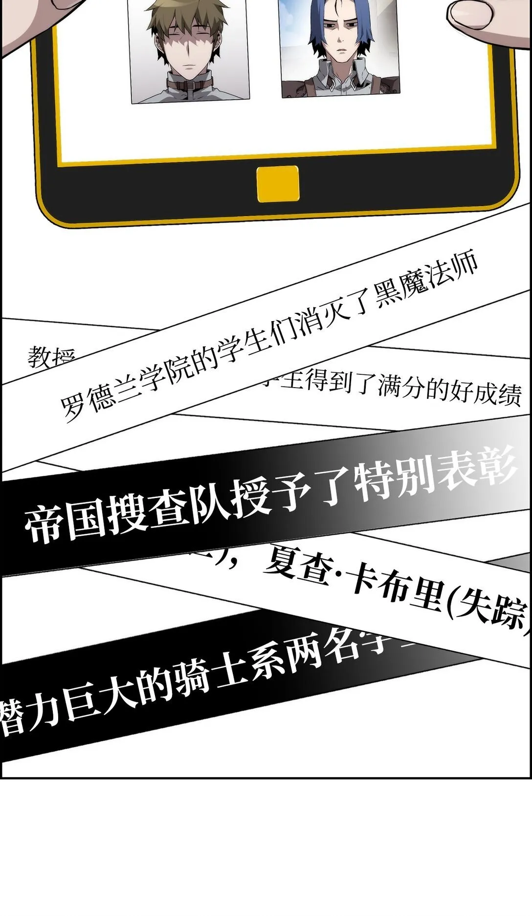 12 找到幕后主使 第64页