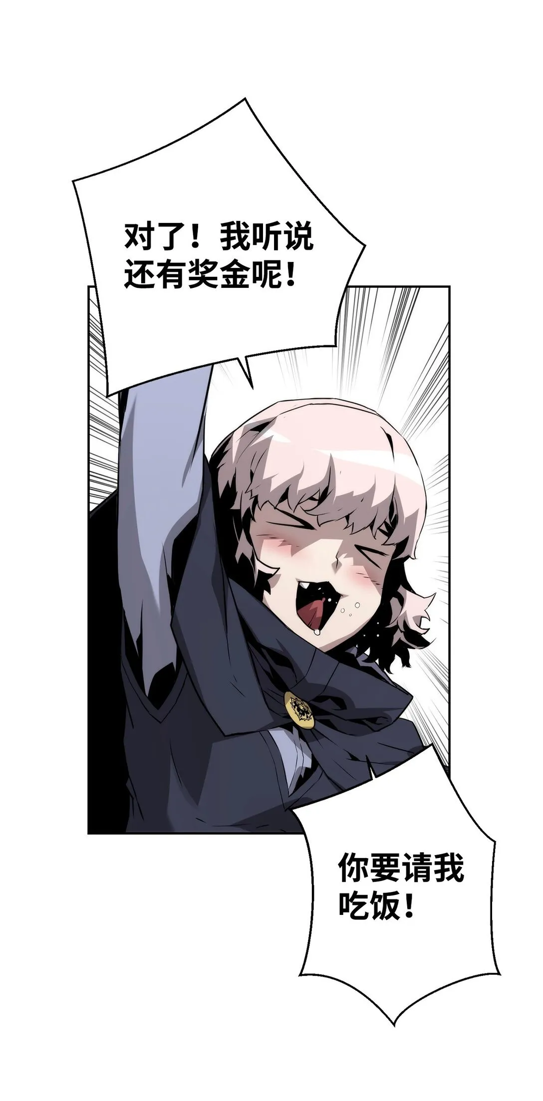 12 找到幕后主使 第66页