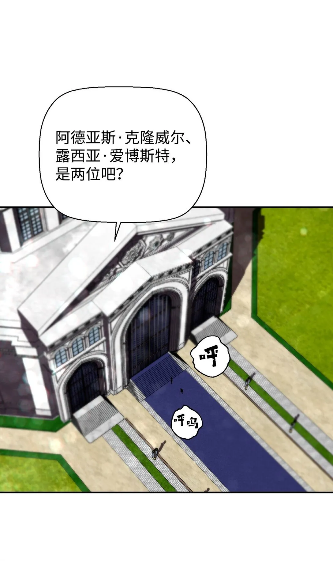 12 找到幕后主使 第79页