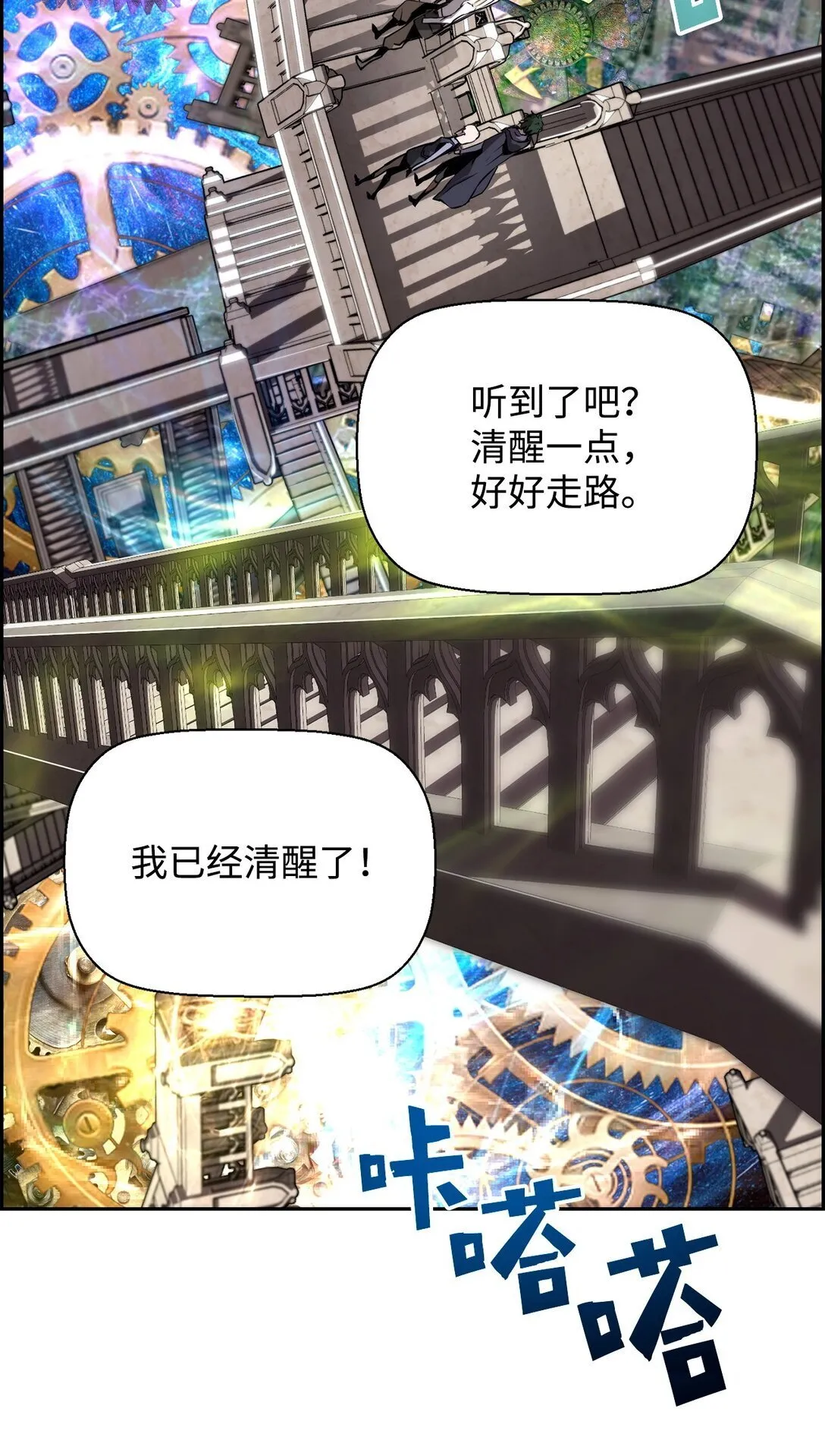 12 找到幕后主使 第82页