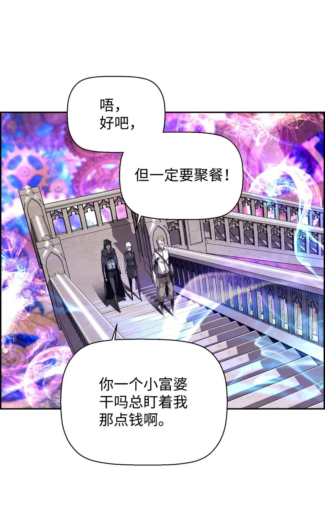 12 找到幕后主使 第86页