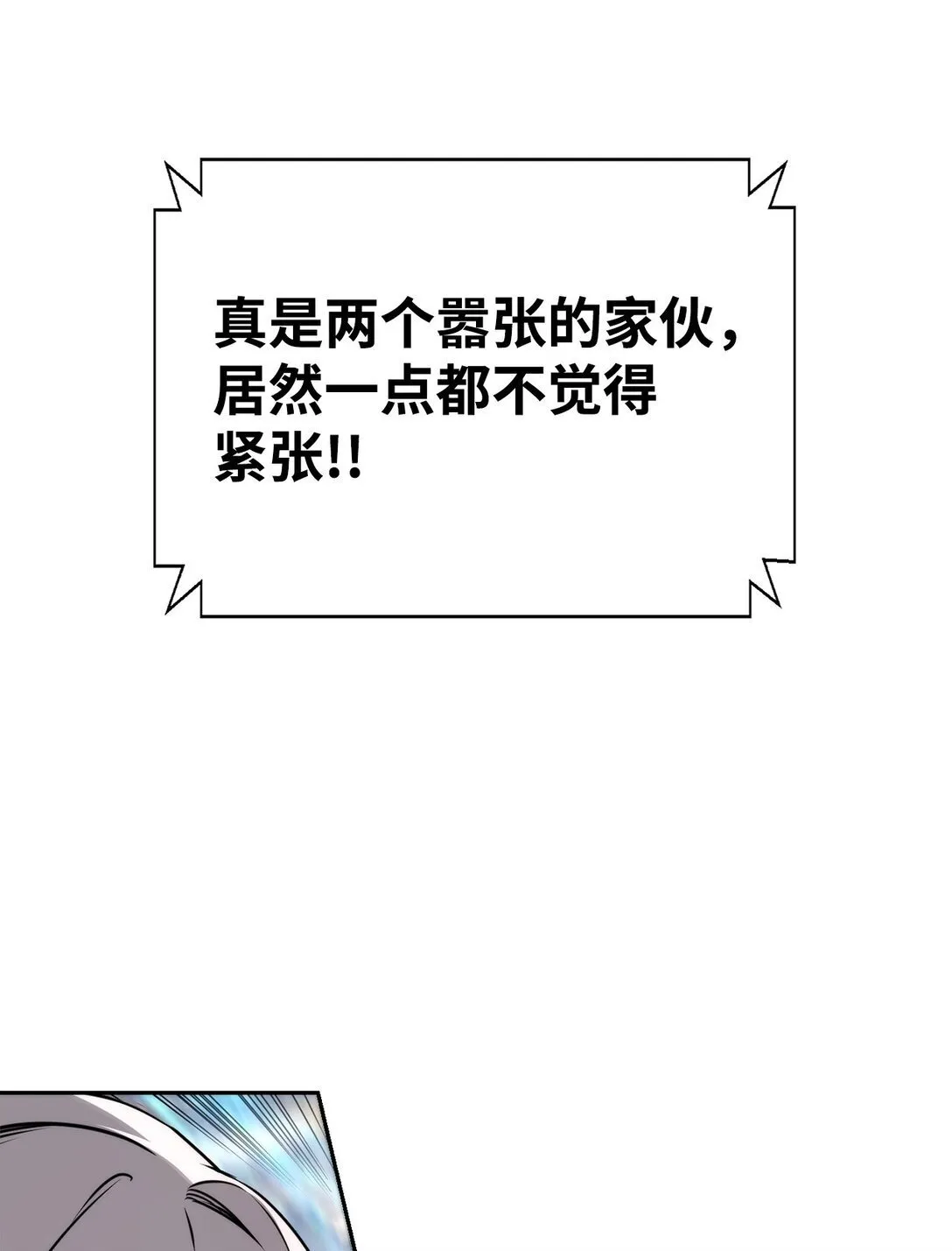 12 找到幕后主使 第87页