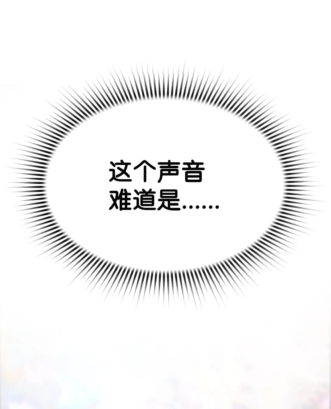 12 找到幕后主使 第89页