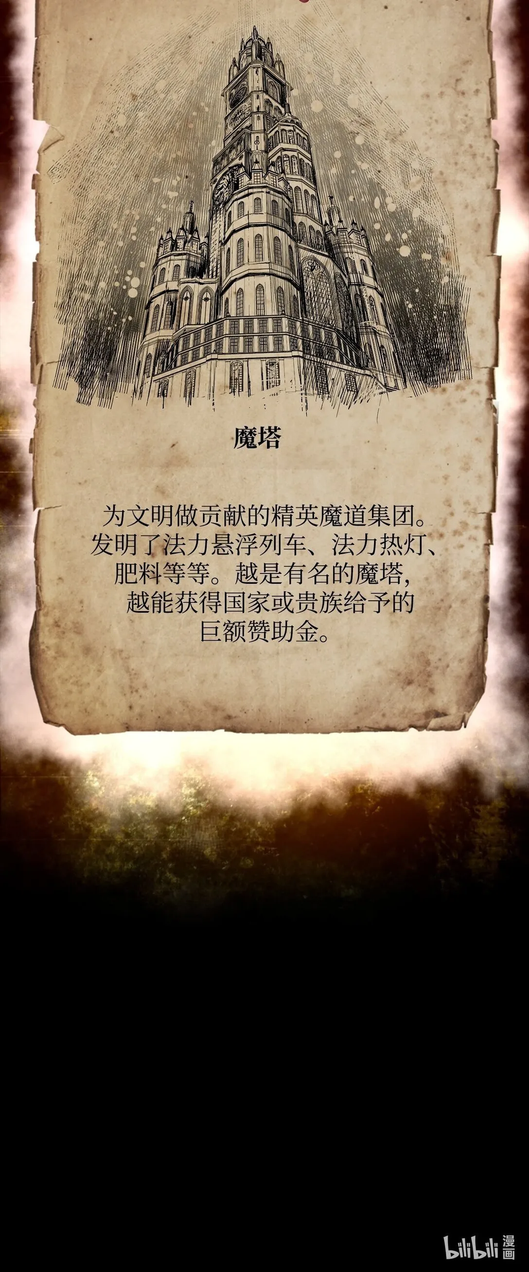 12 找到幕后主使 第96页