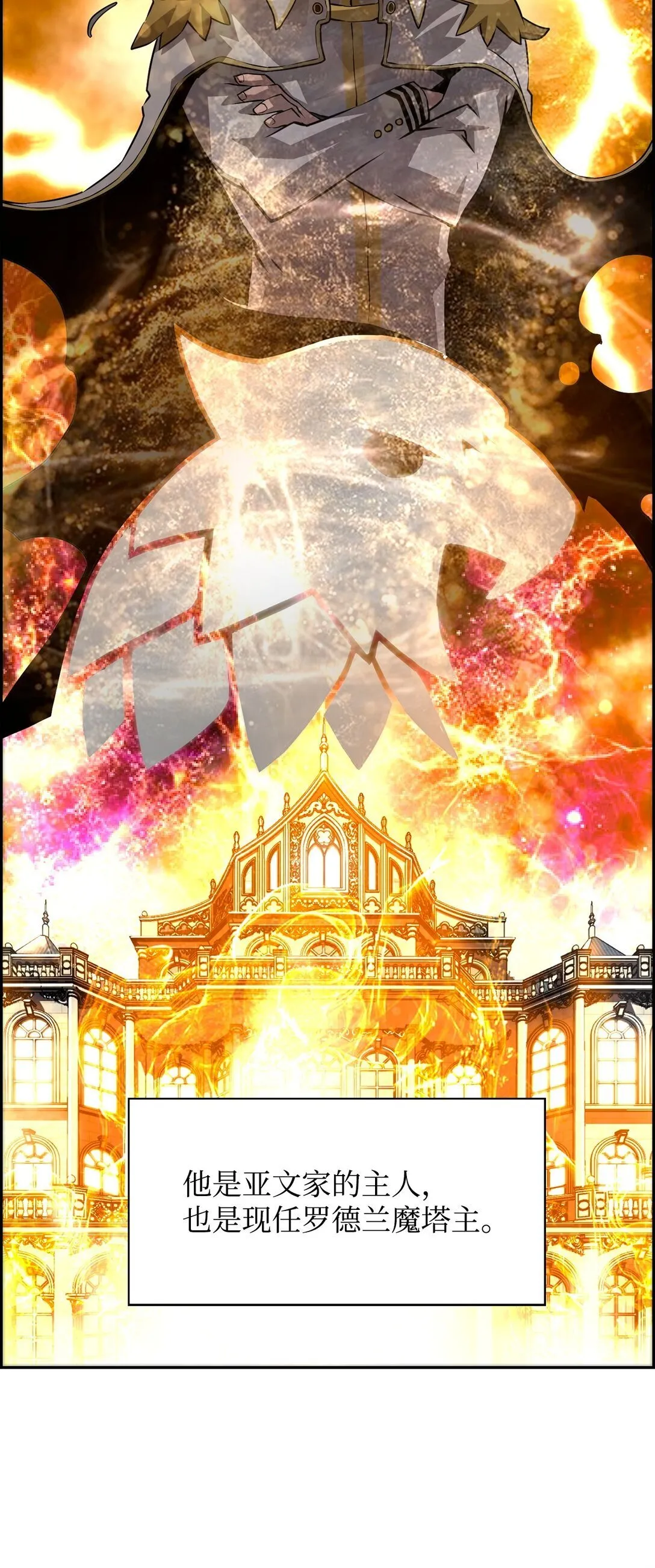 13 魔塔 第6页