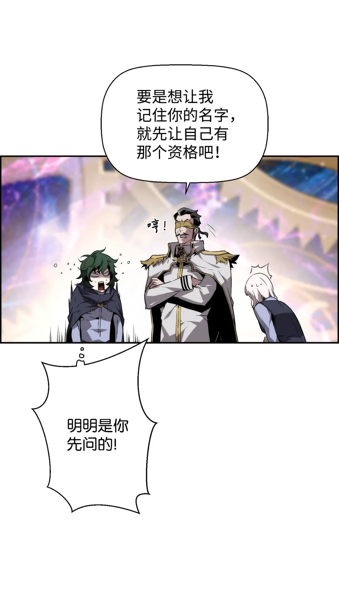 13 魔塔 第9页
