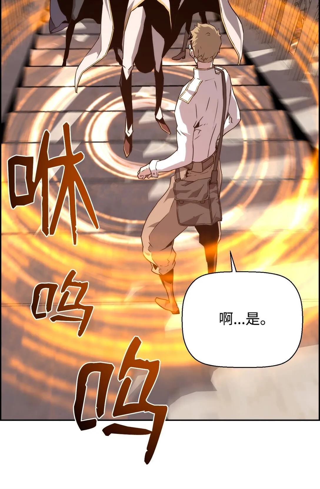 13 魔塔 第11页