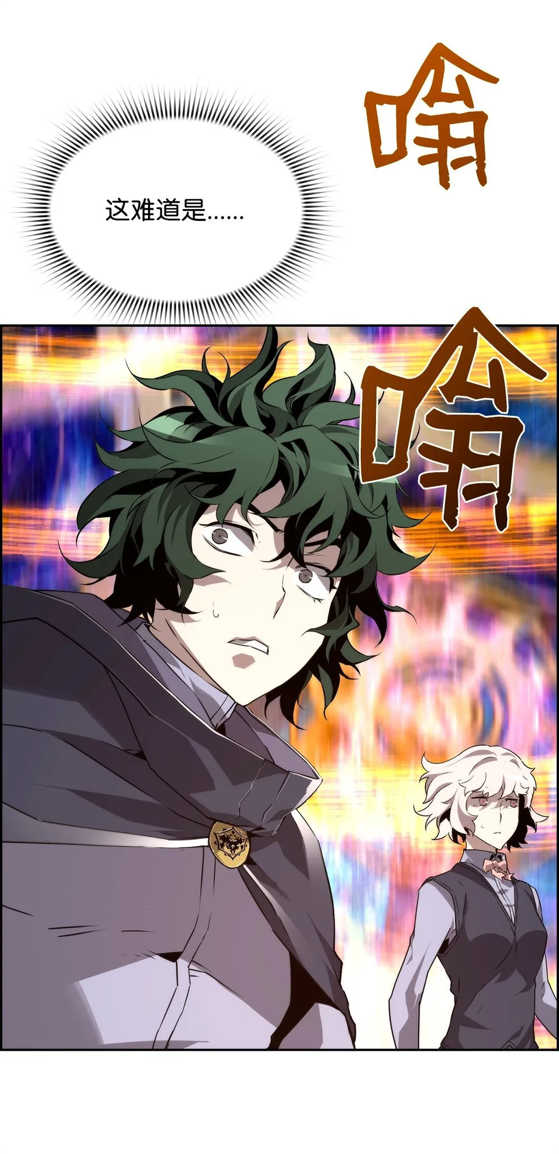 13 魔塔 第12页