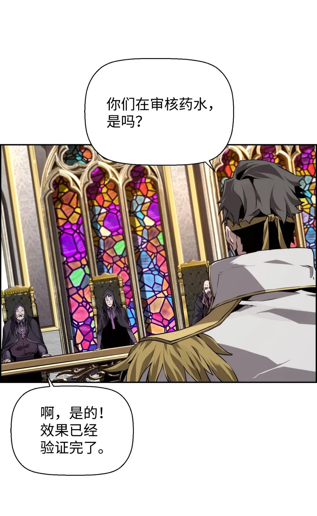 13 魔塔 第18页