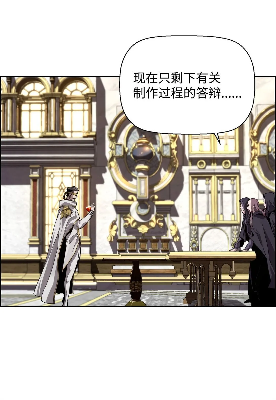 13 魔塔 第19页
