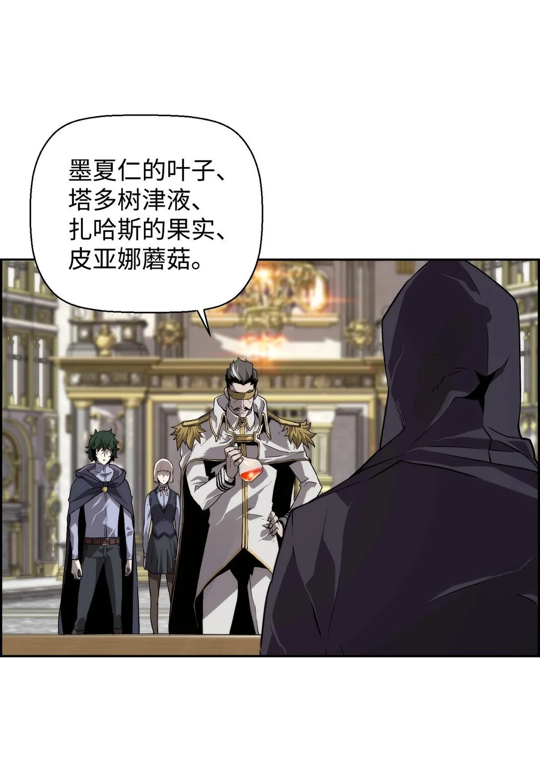 13 魔塔 第21页