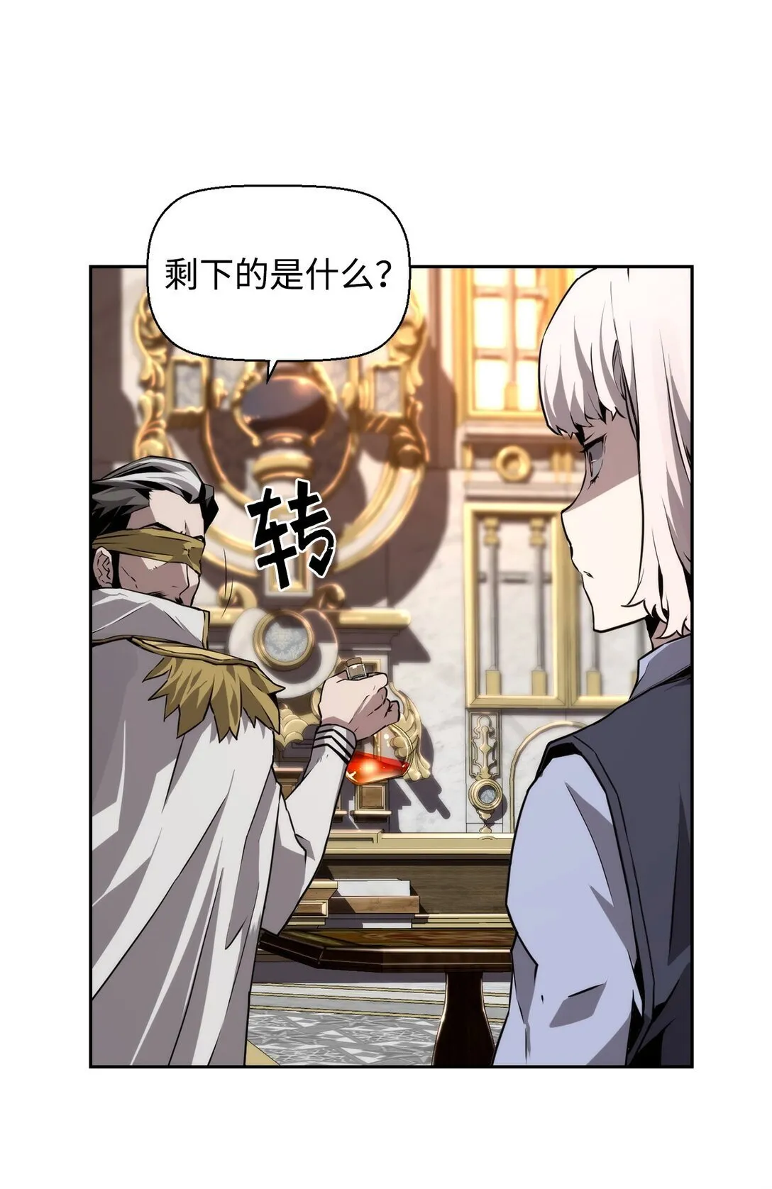 13 魔塔 第22页