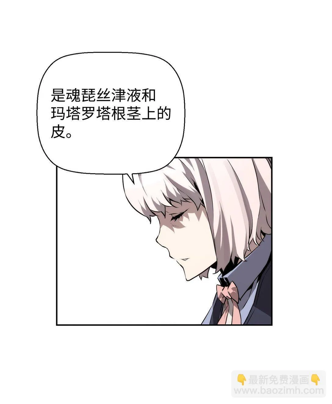13 魔塔 第23页