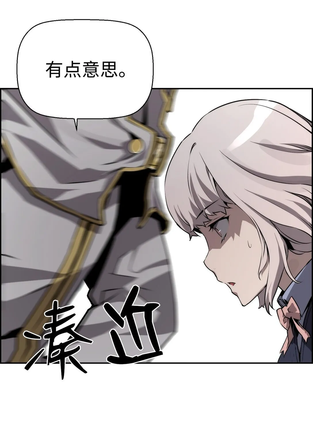 13 魔塔 第24页