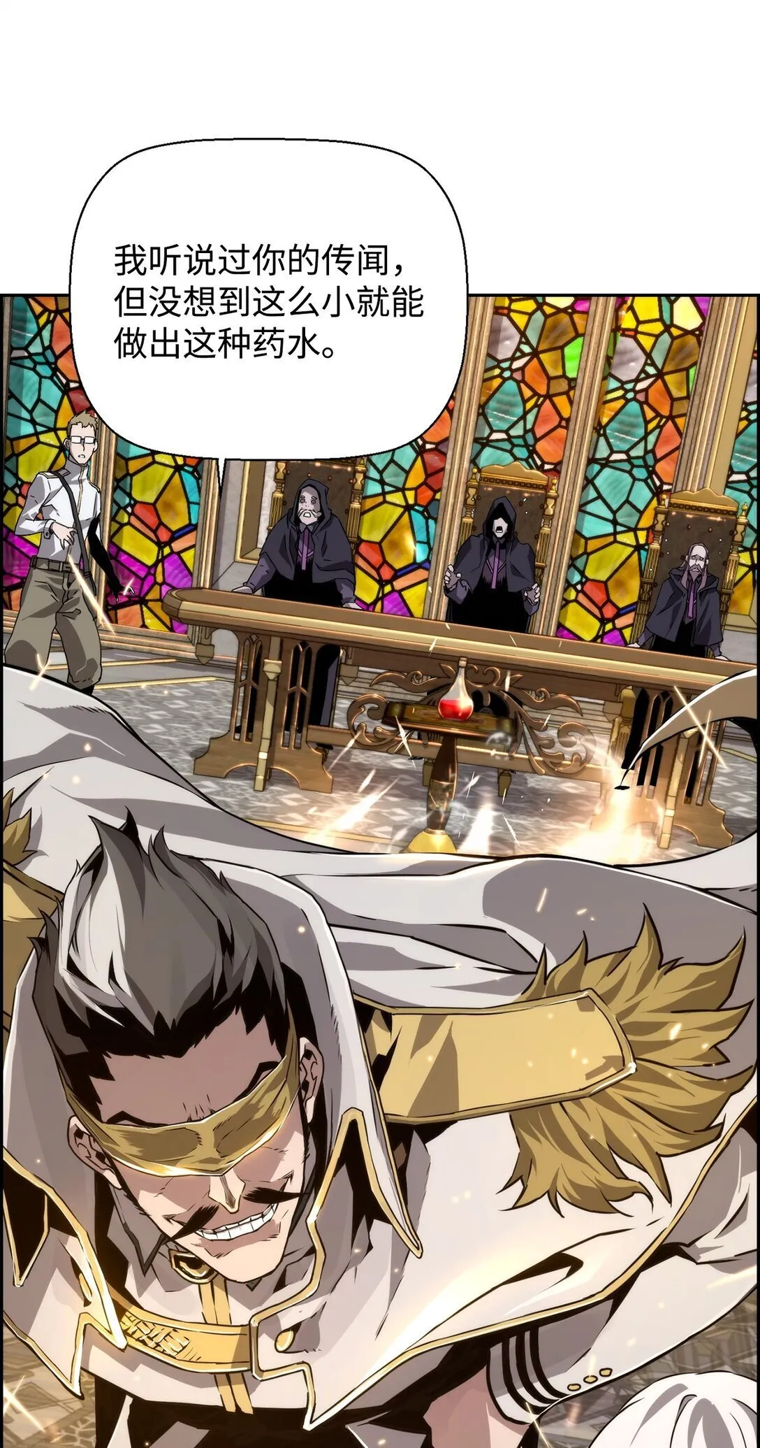 13 魔塔 第25页