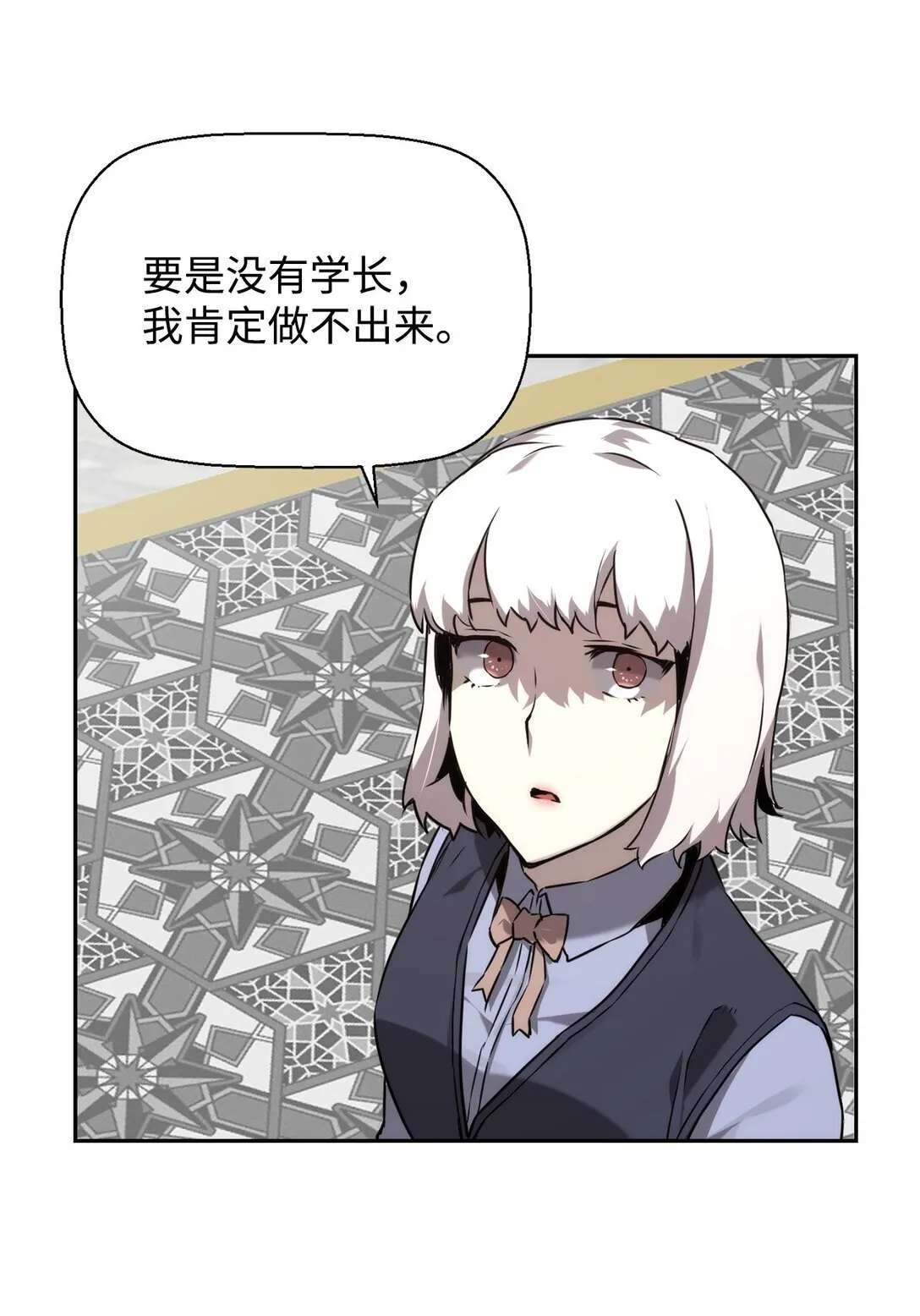 13 魔塔 第33页