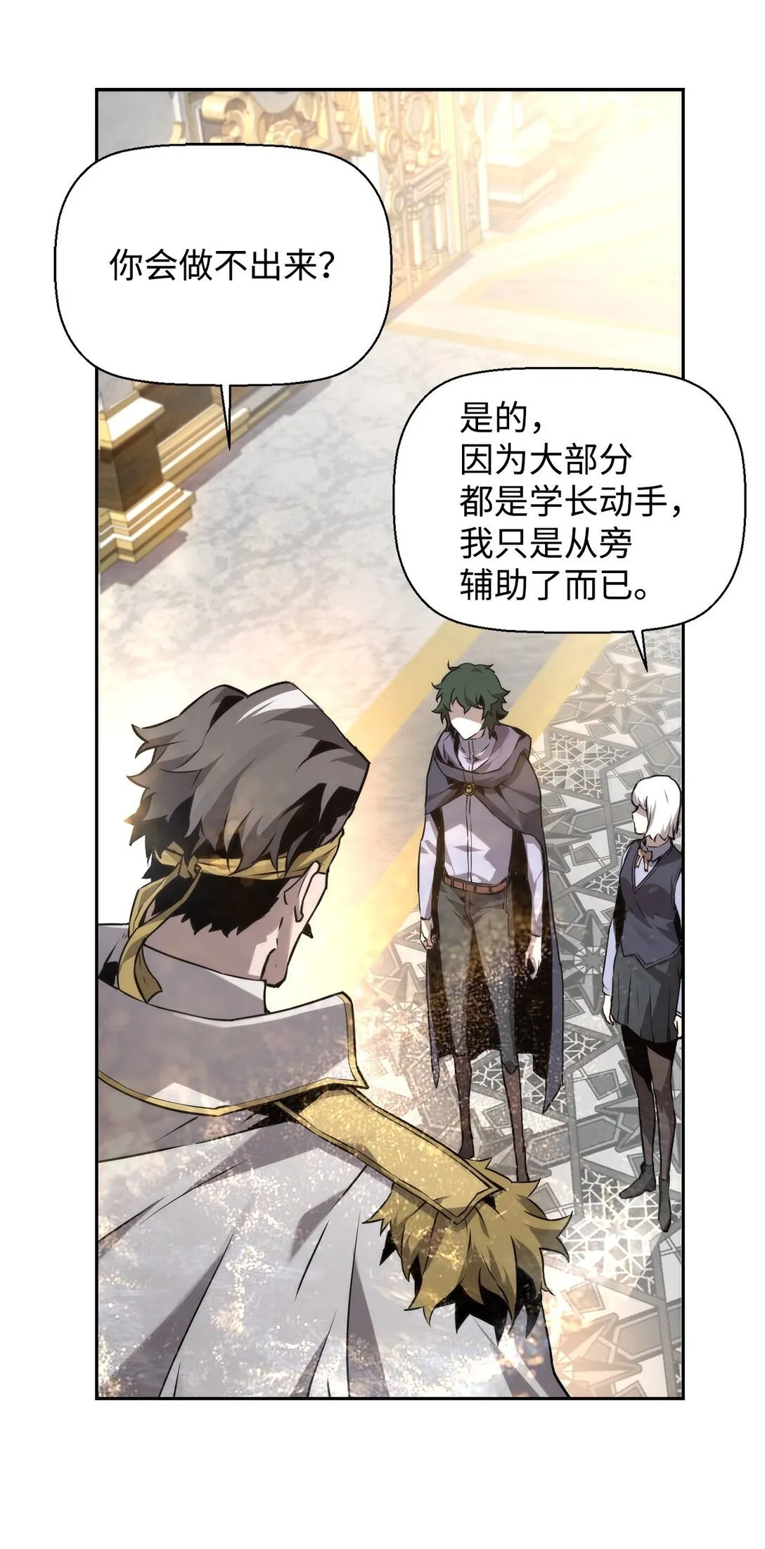 13 魔塔 第34页