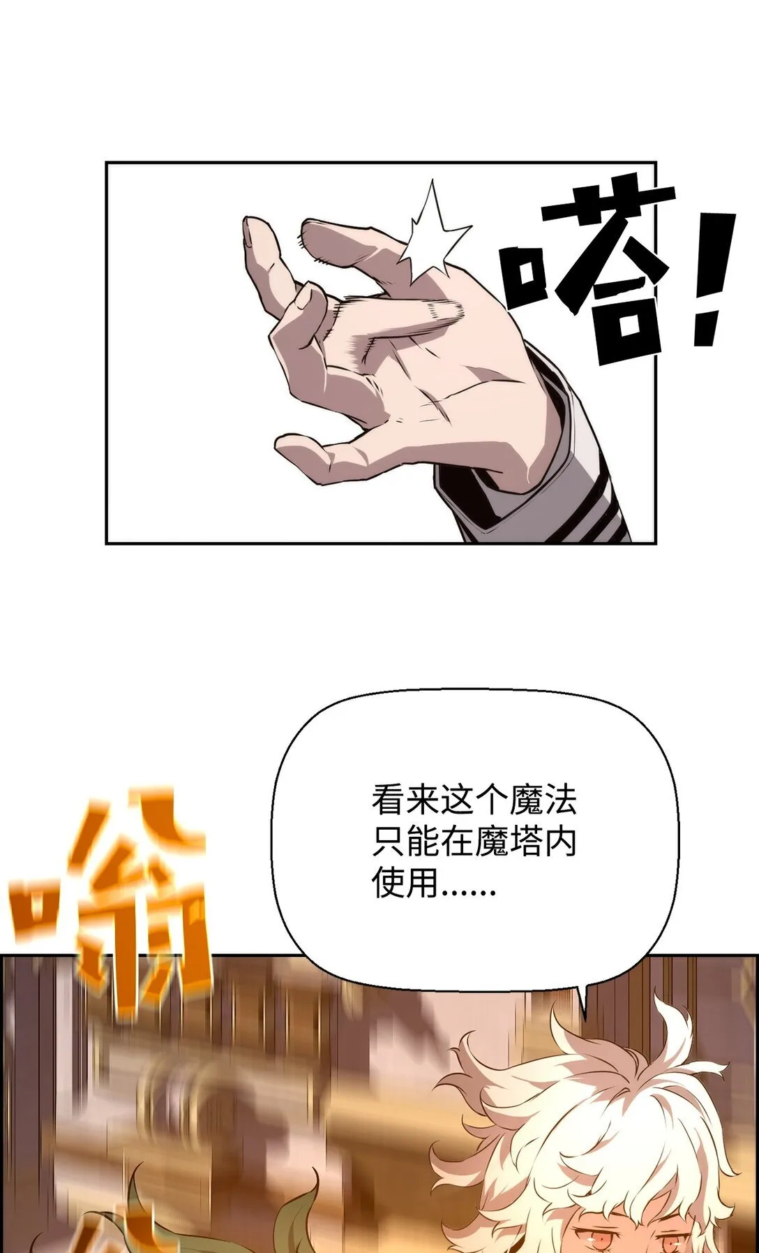 13 魔塔 第36页