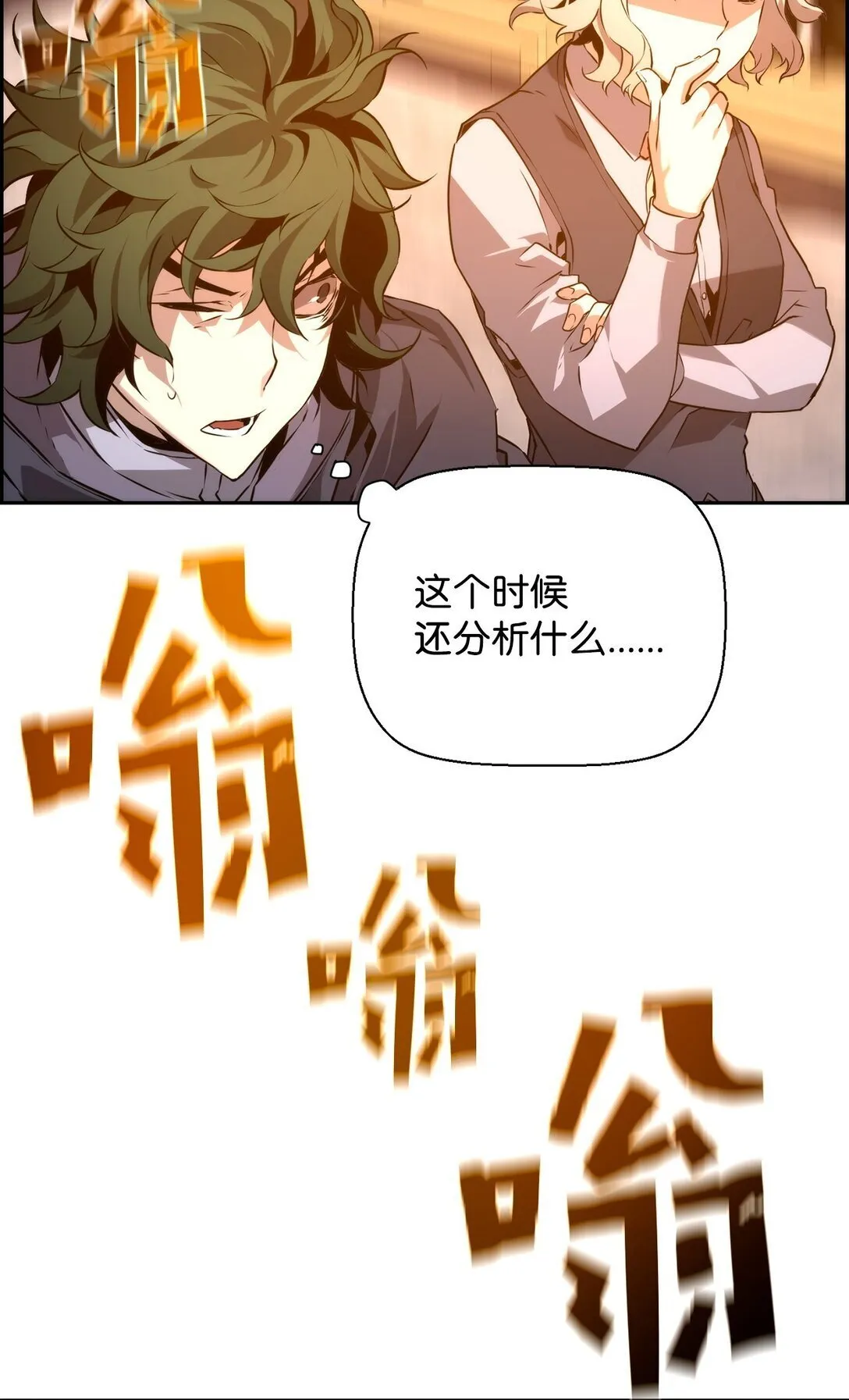 13 魔塔 第37页