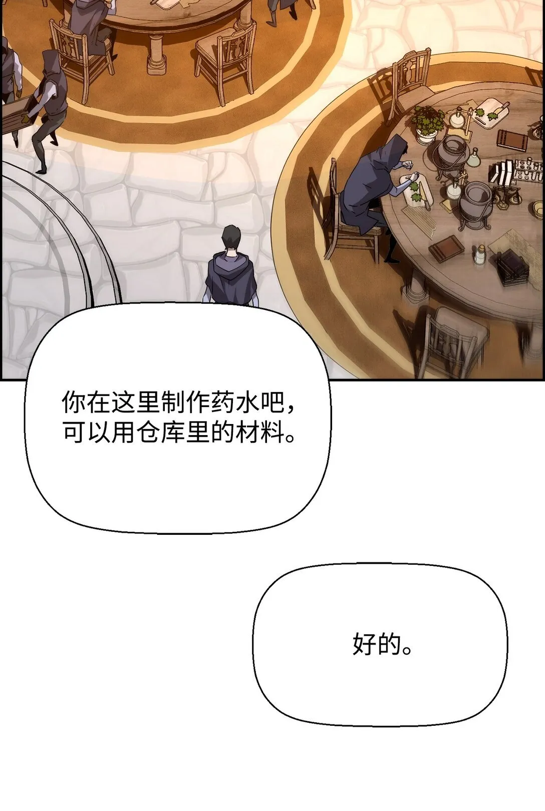 13 魔塔 第39页