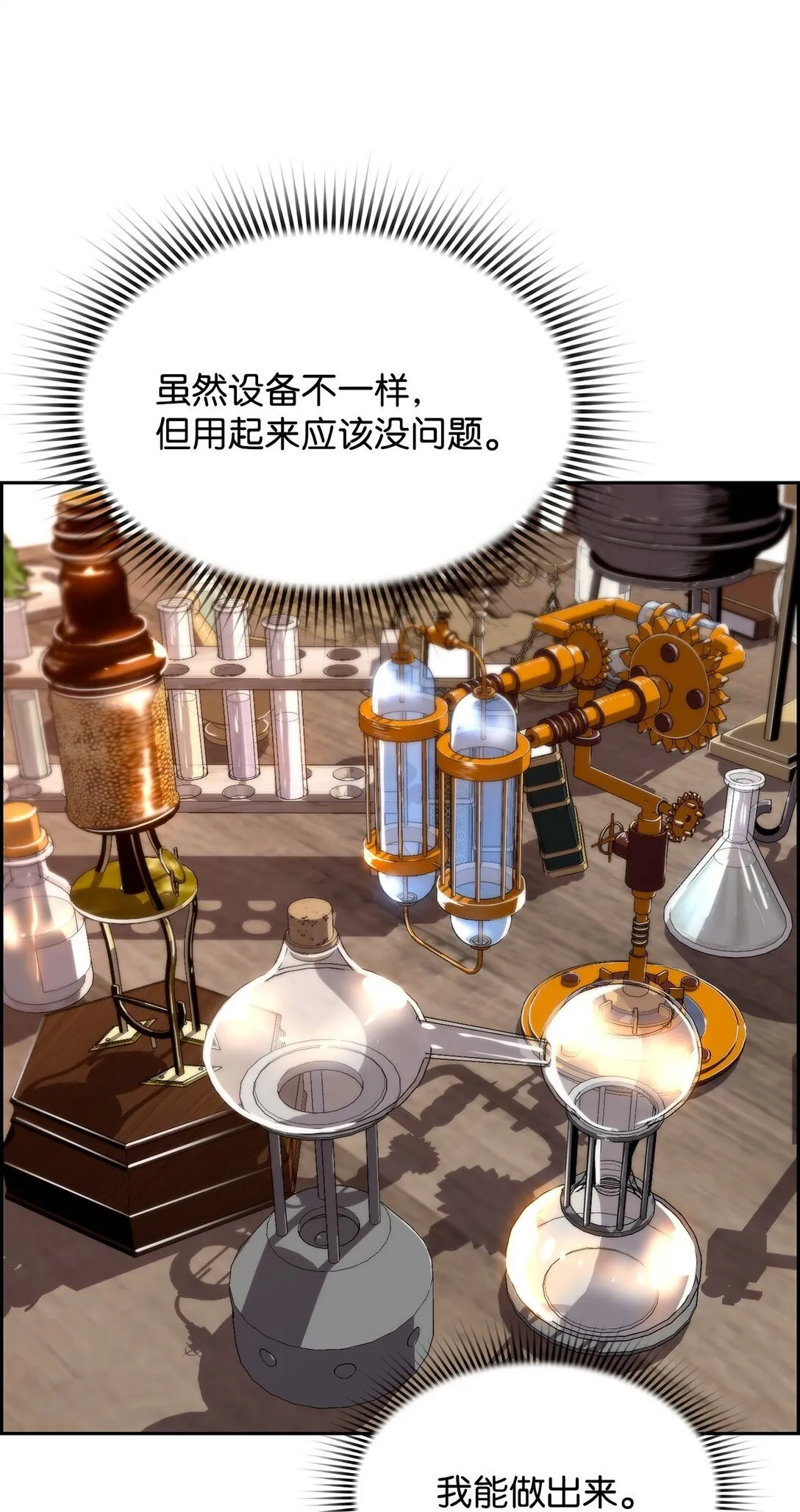 13 魔塔 第41页