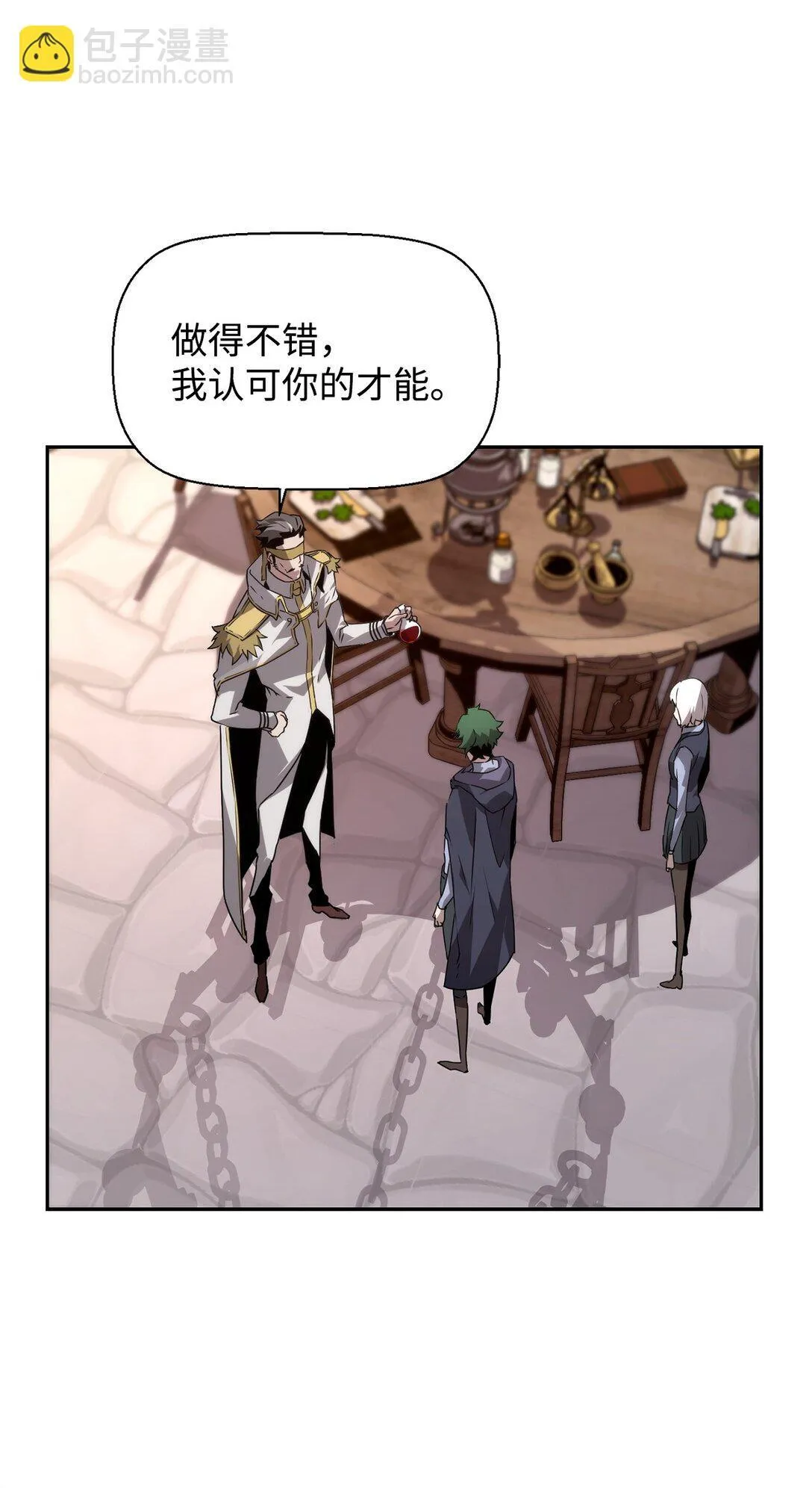 13 魔塔 第43页