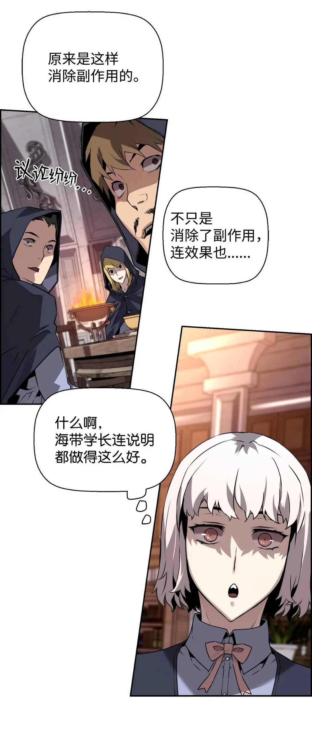 13 魔塔 第46页