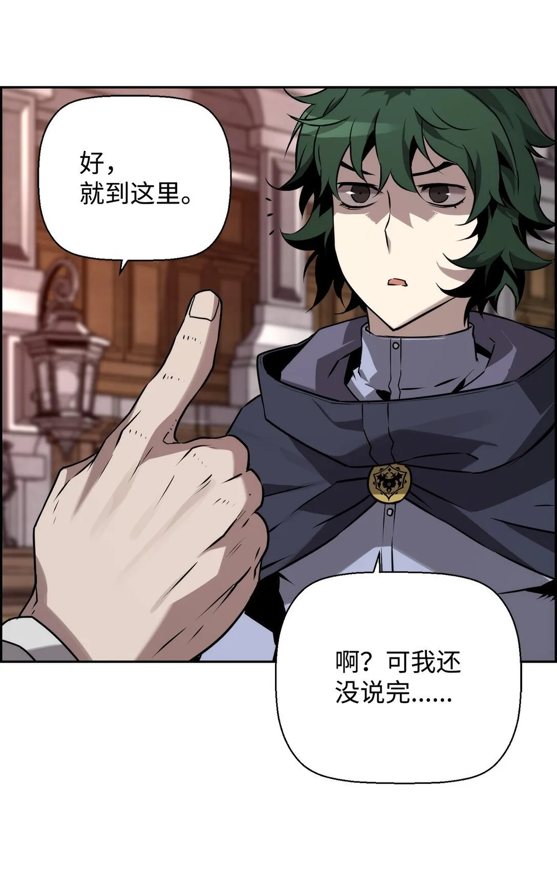 13 魔塔 第47页