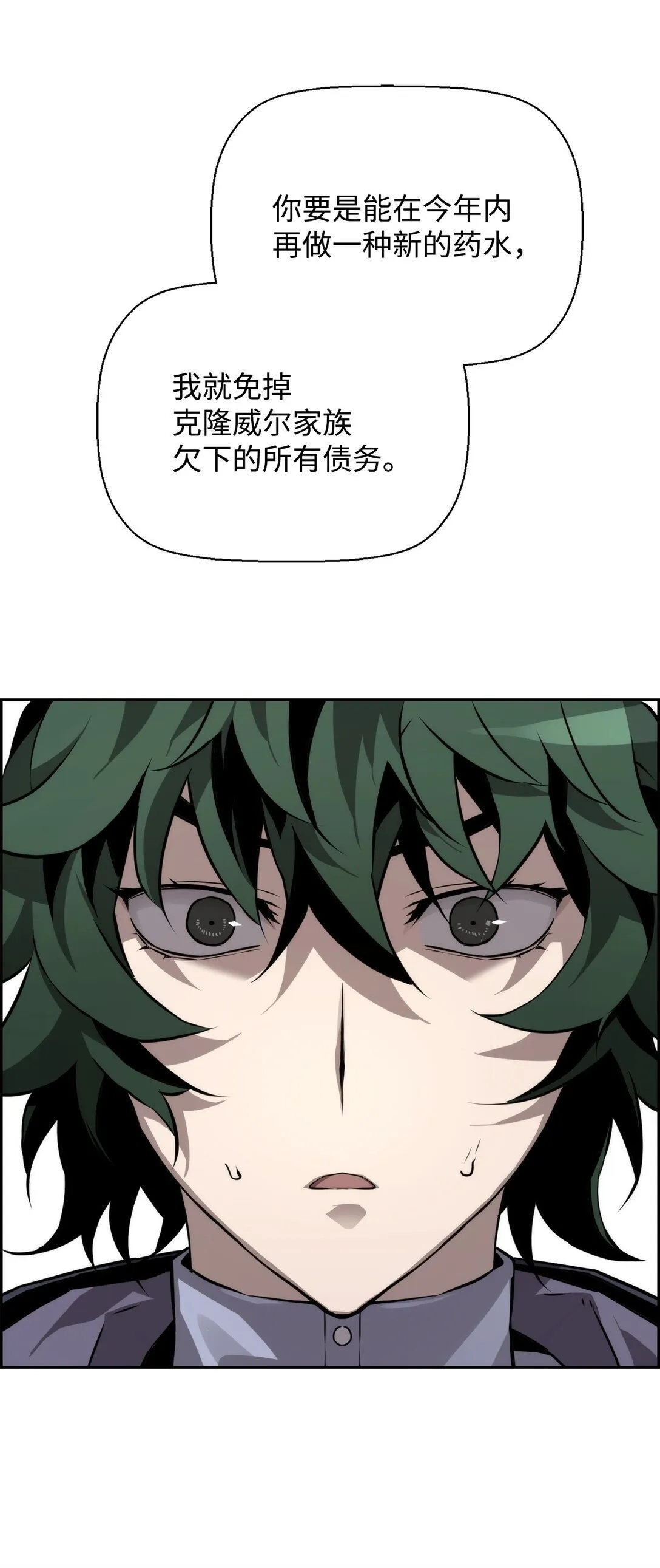 13 魔塔 第61页