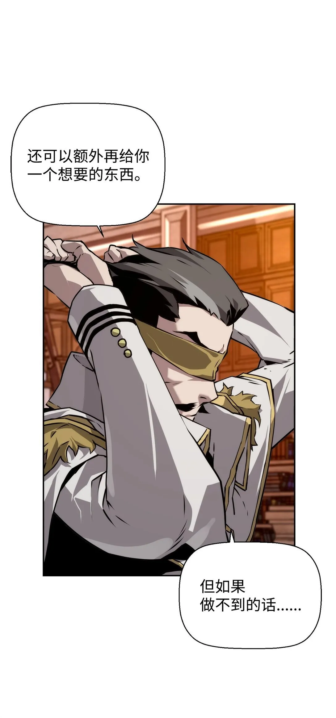 13 魔塔 第62页