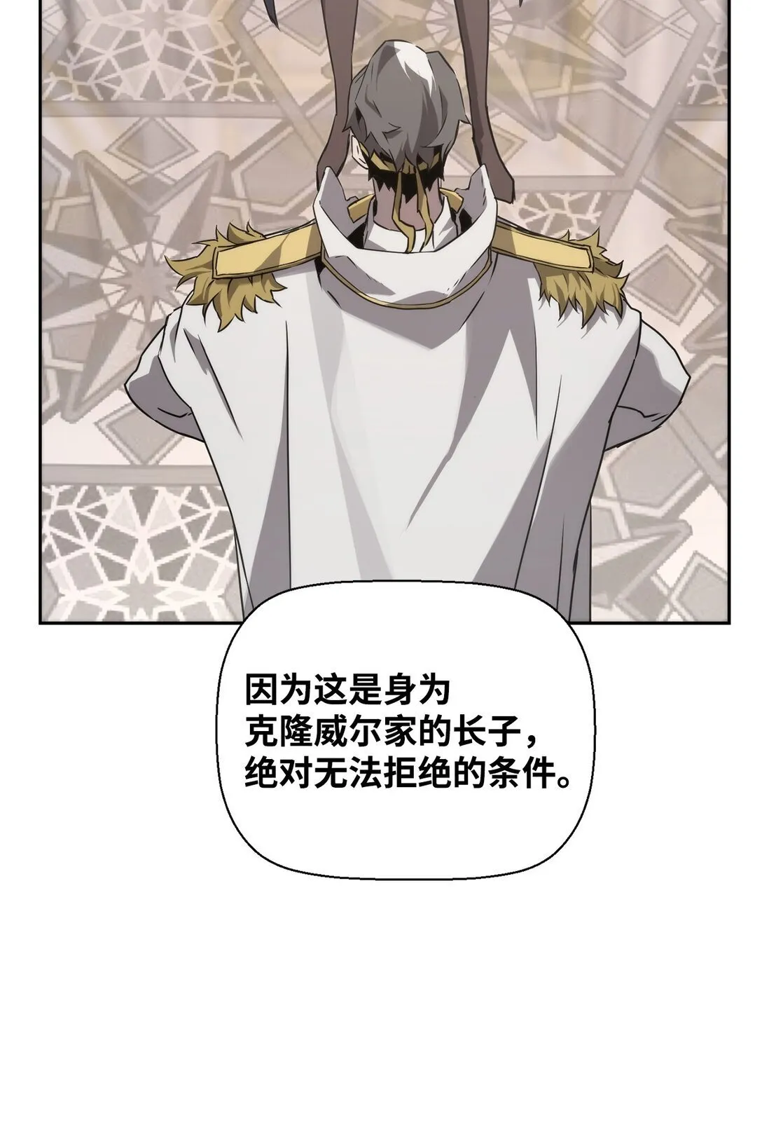13 魔塔 第68页