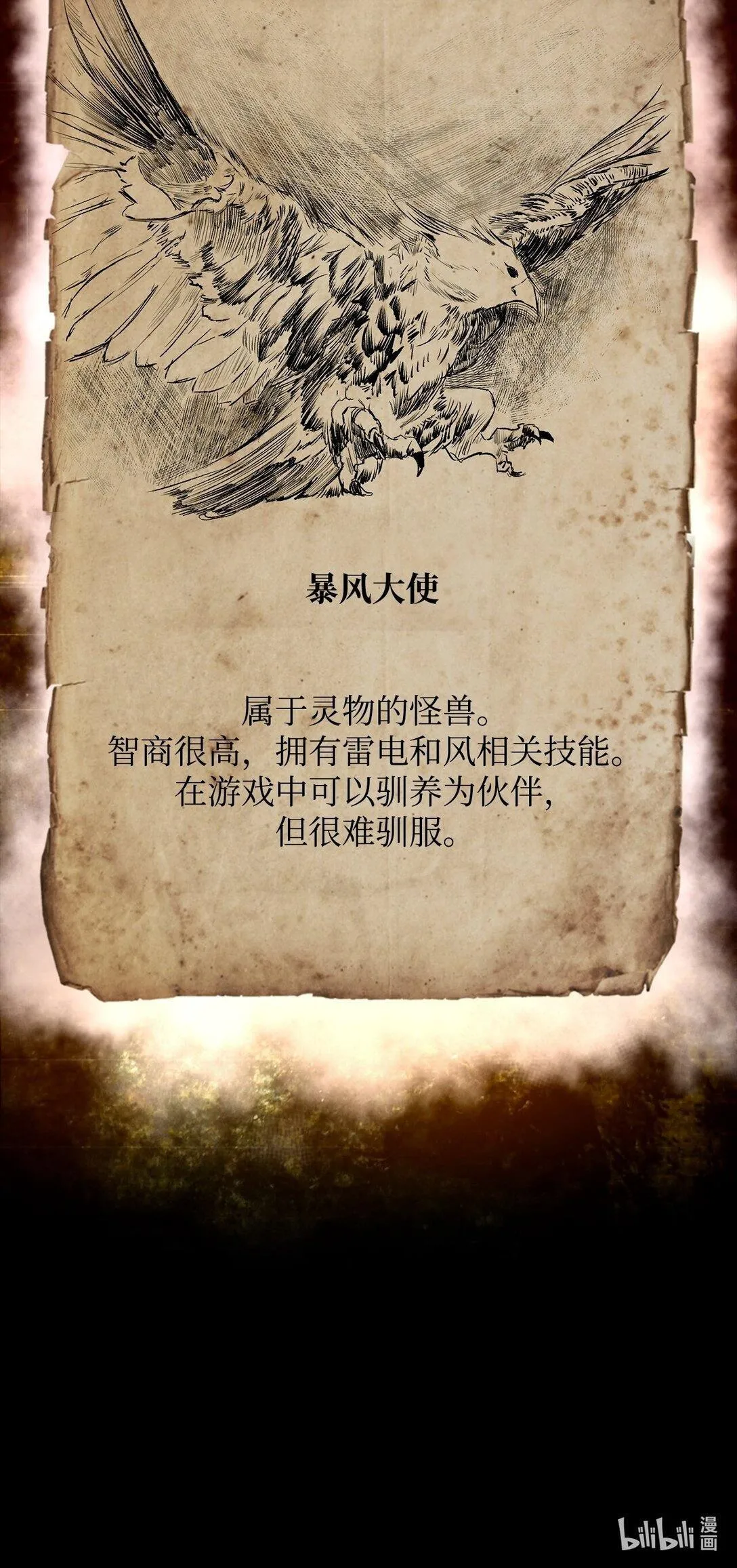13 魔塔 第96页