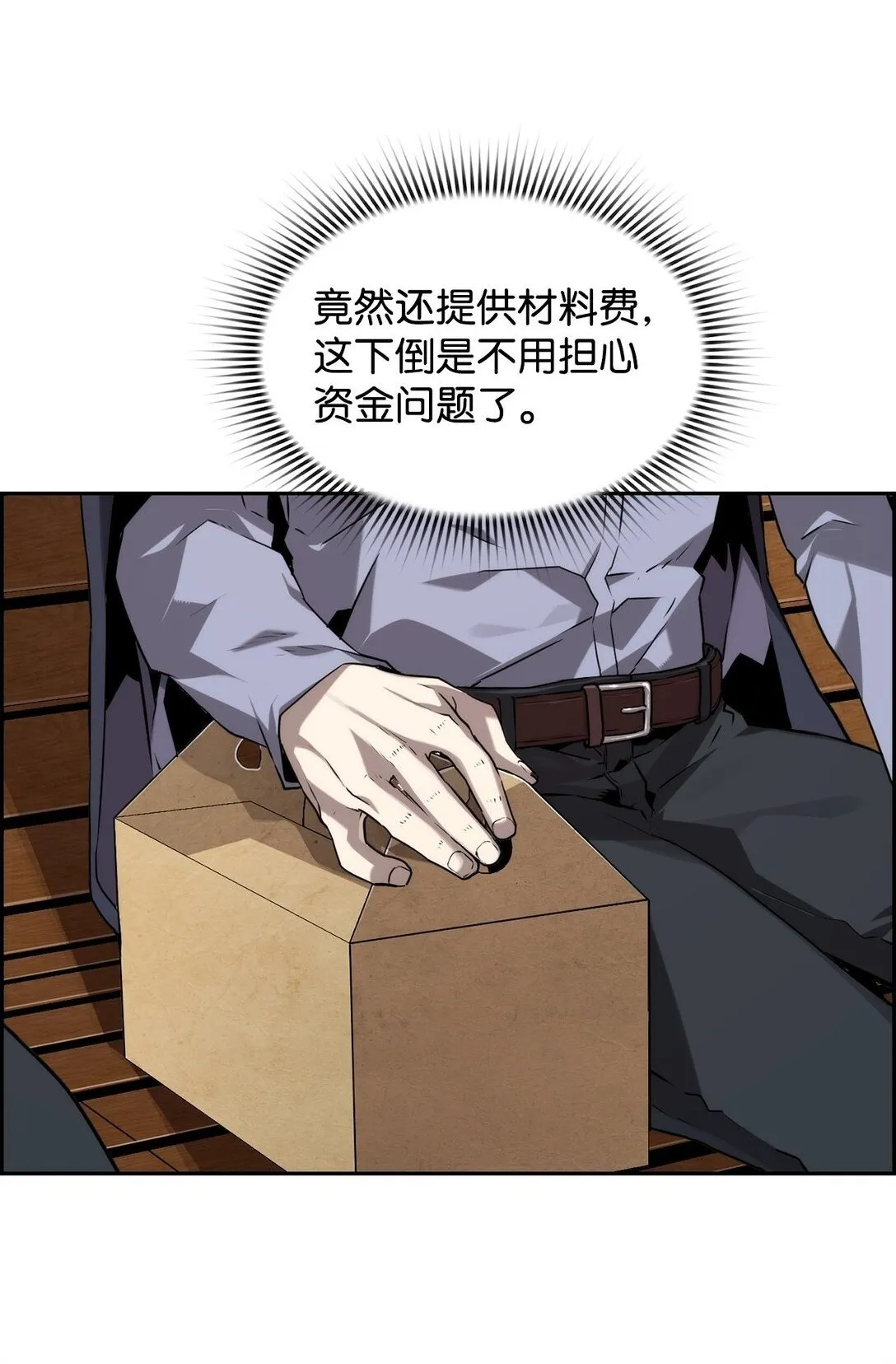 14 见卡伦 第2页
