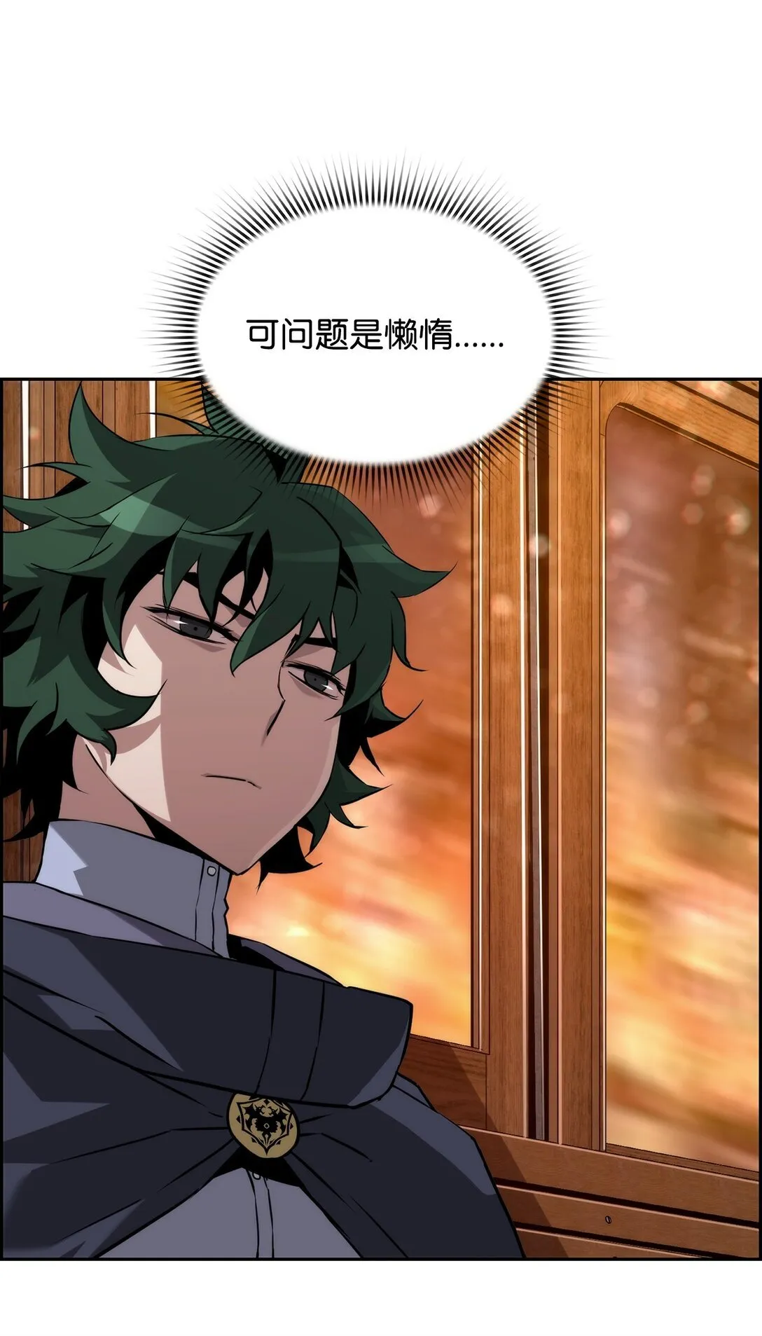 14 见卡伦 第4页